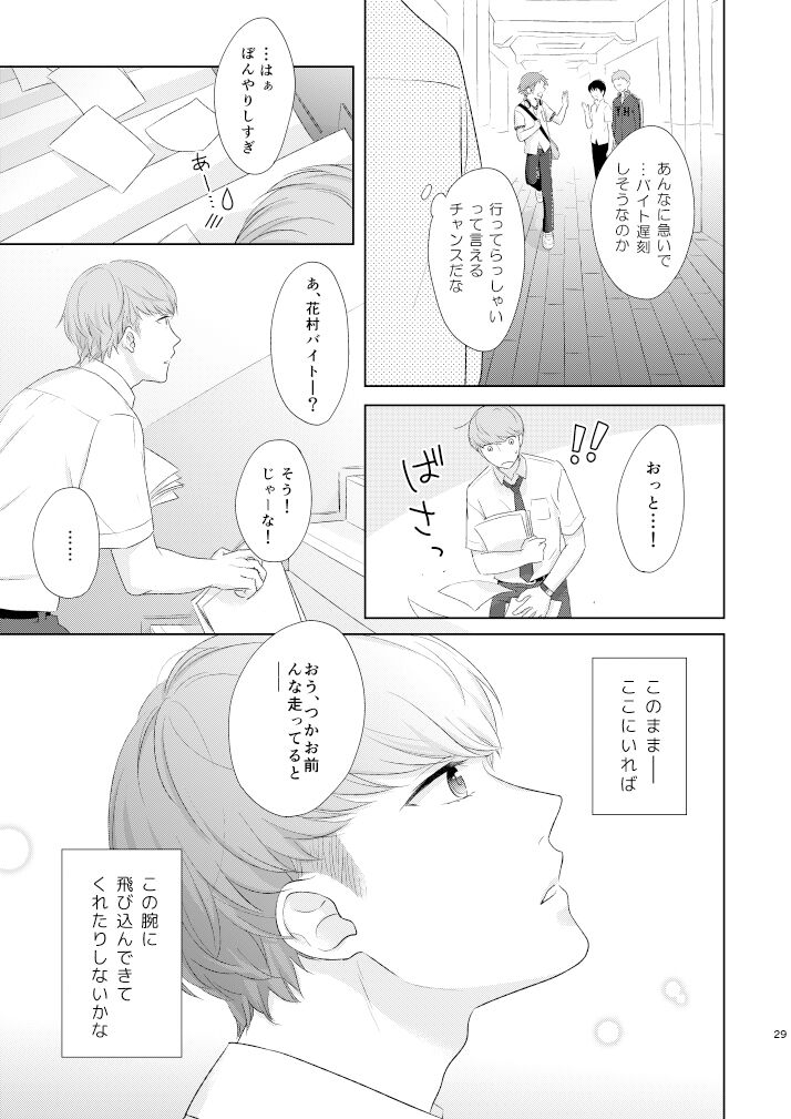 chucchu - Page 28