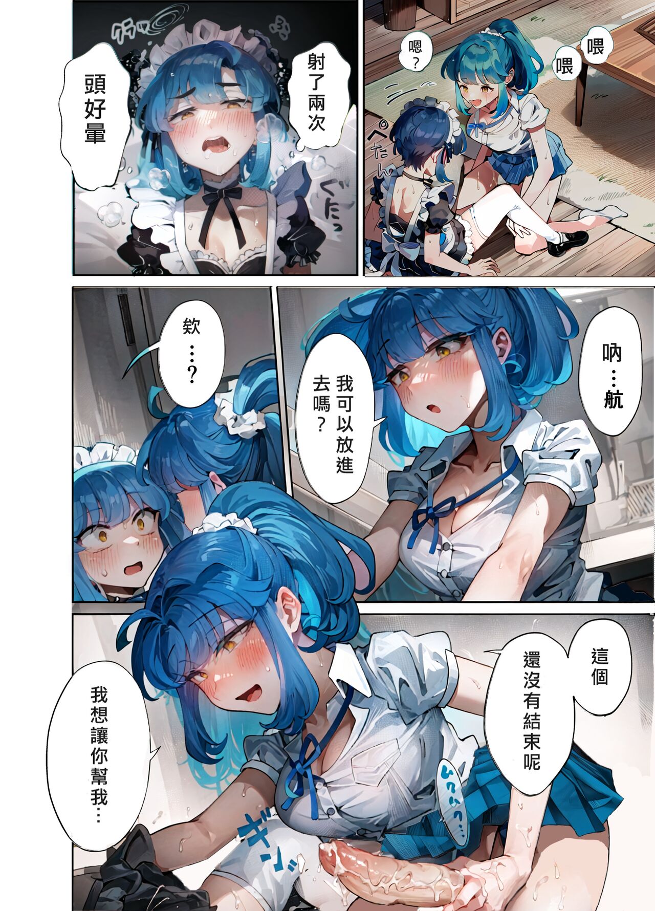 Uchi no Aneki wa Kyokon desu - Page 20