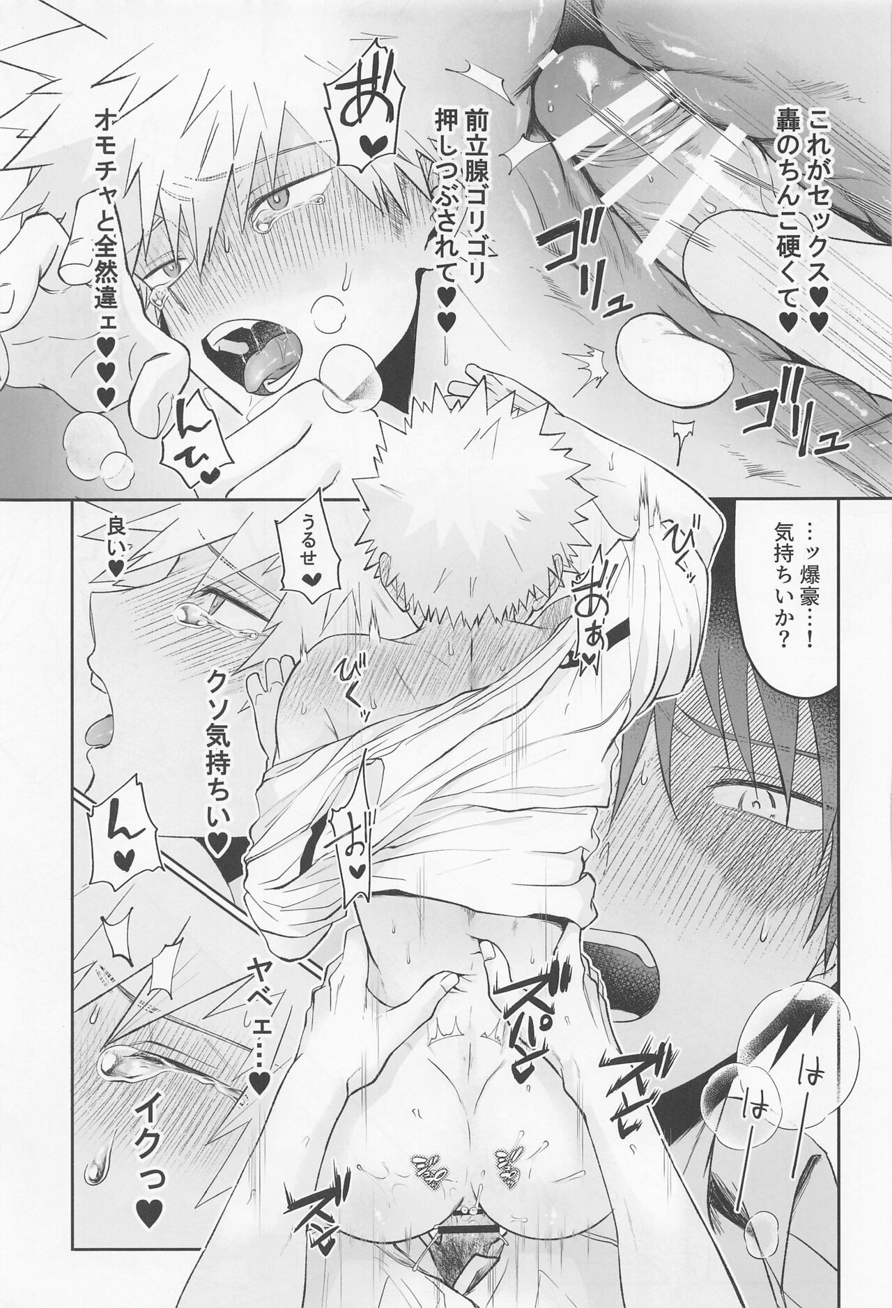 Secret time - Page 22