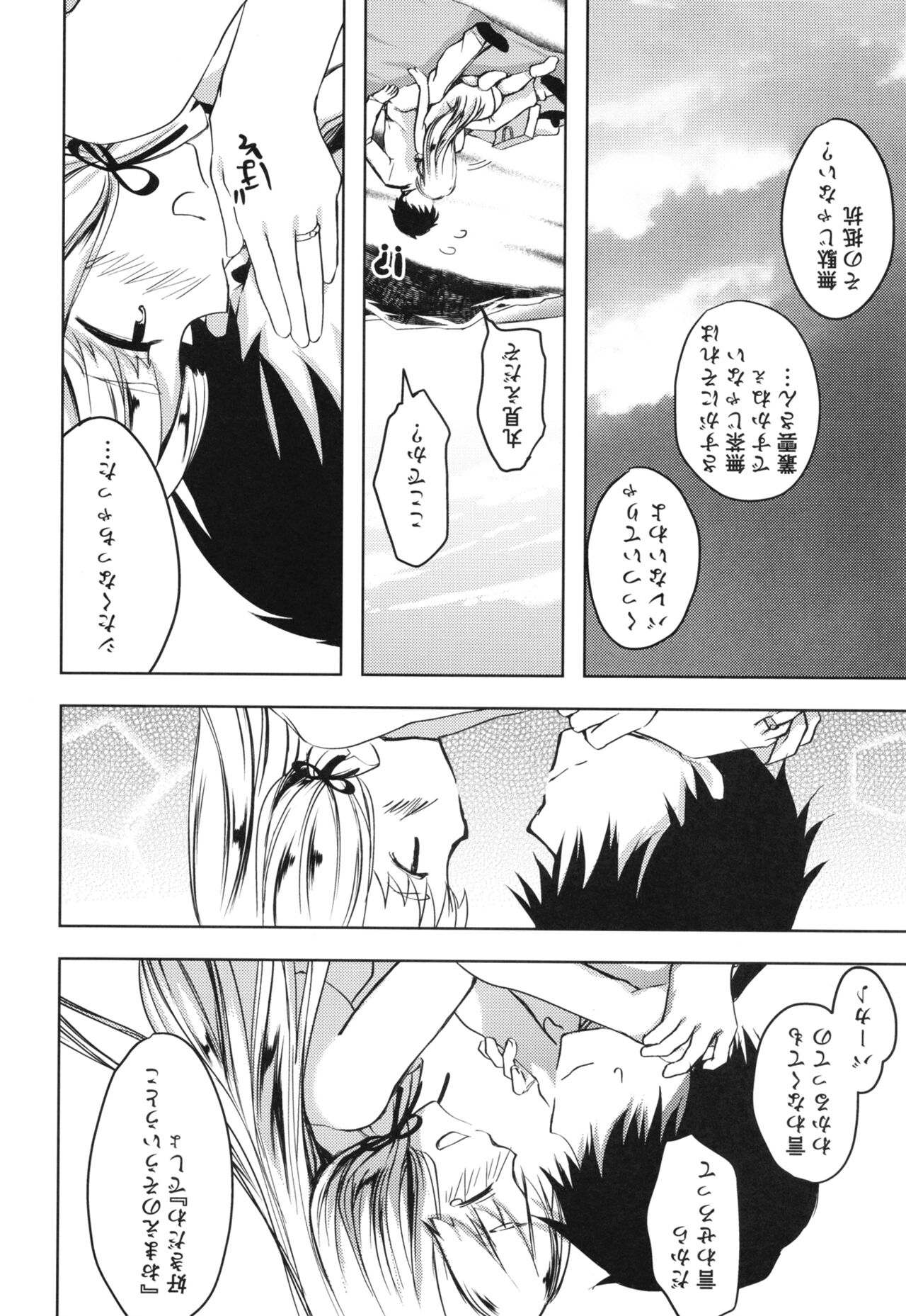 Anta datte Gaman Dekinai Kuse ni - Page 48