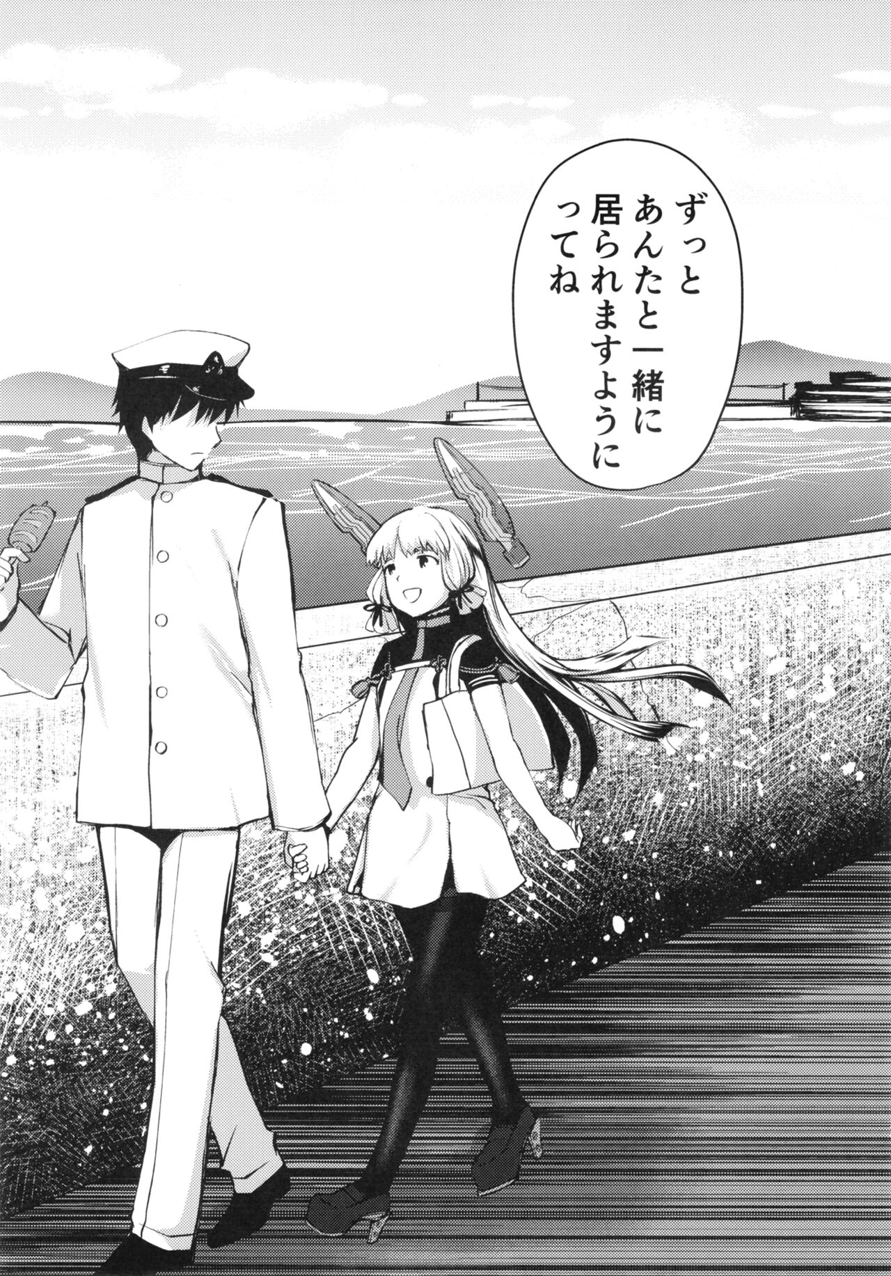 Anta datte Gaman Dekinai Kuse ni - Page 52