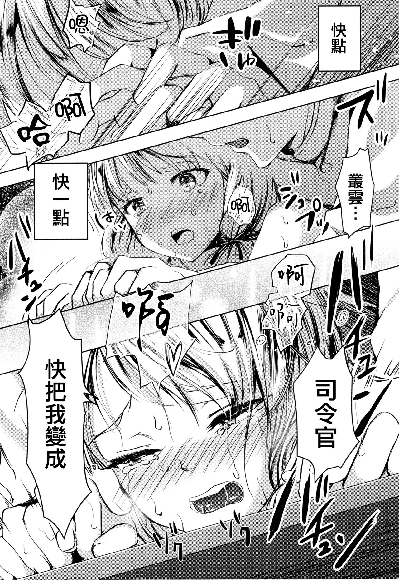 Anta datte Gaman Dekinai Kuse ni - Page 42