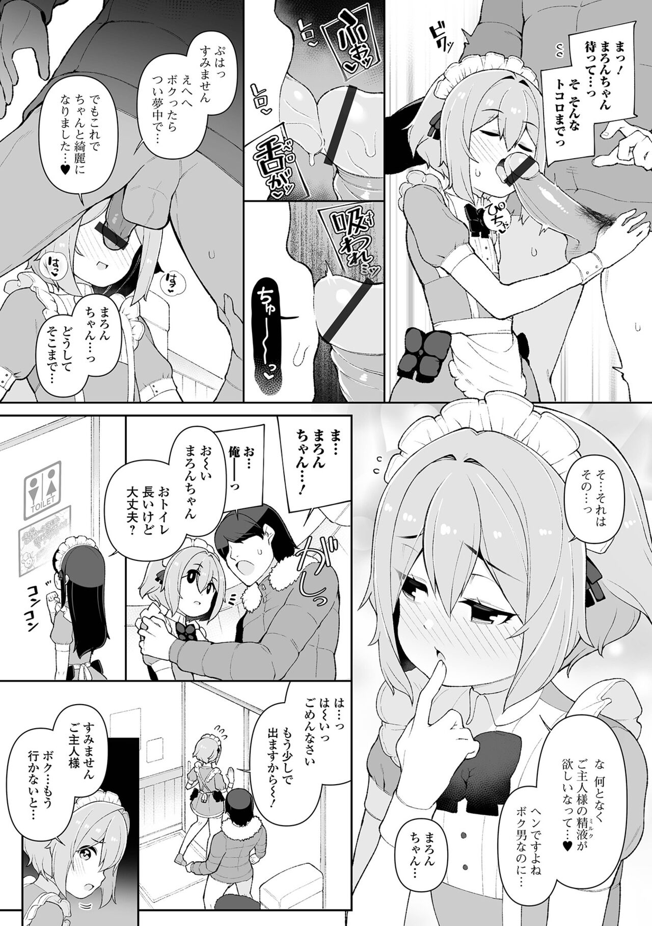 Otokonoko, Meshiagare! - Page 29