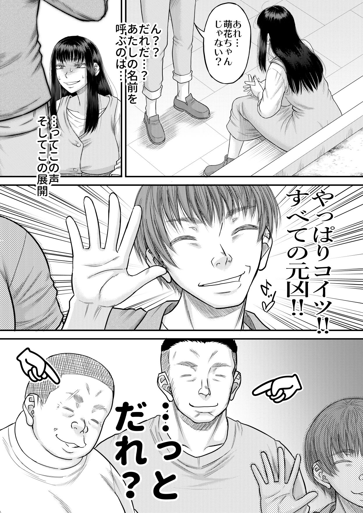 Yavu ~aiyo moka-chan - Page 7