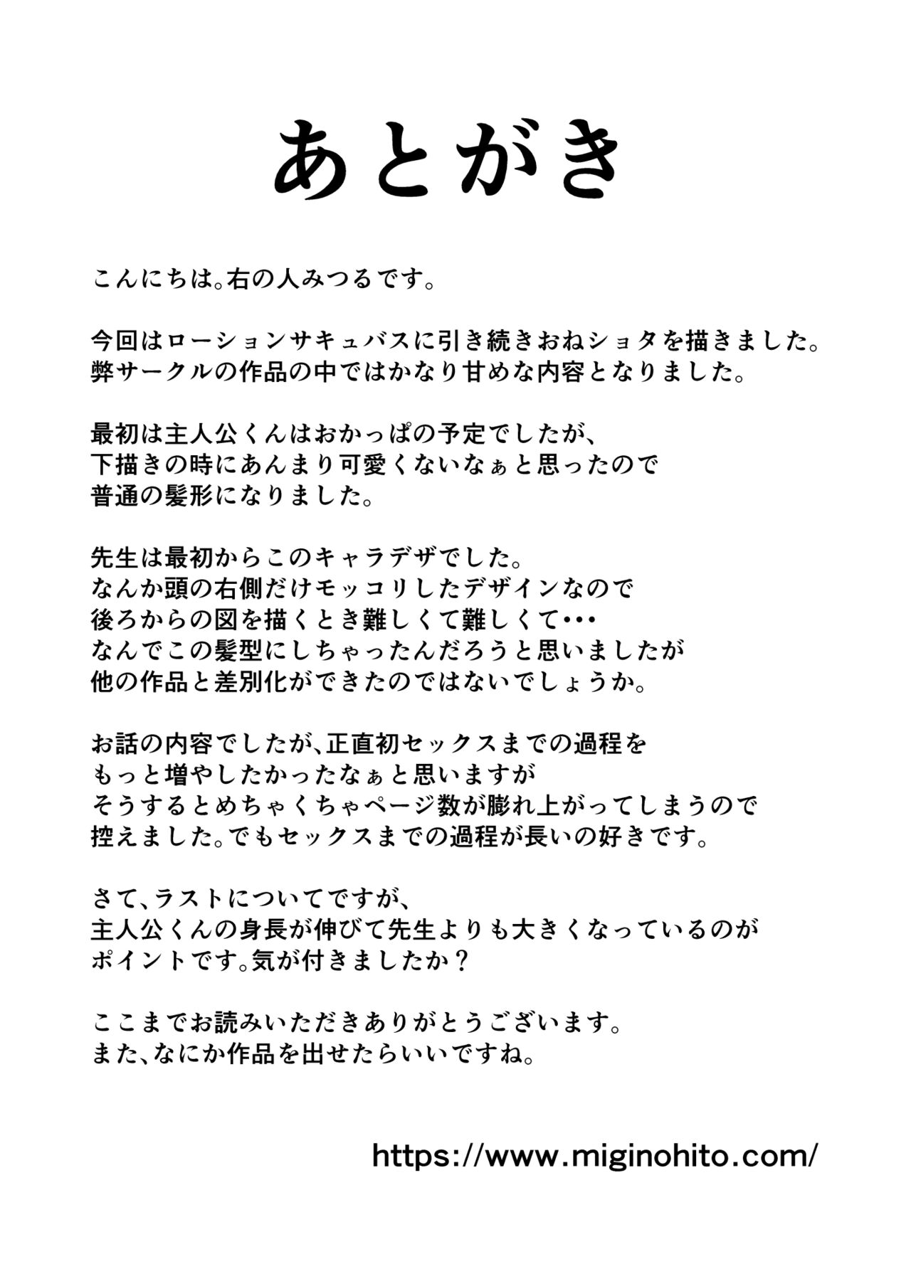 Otonatte Zuru i. - Page 37