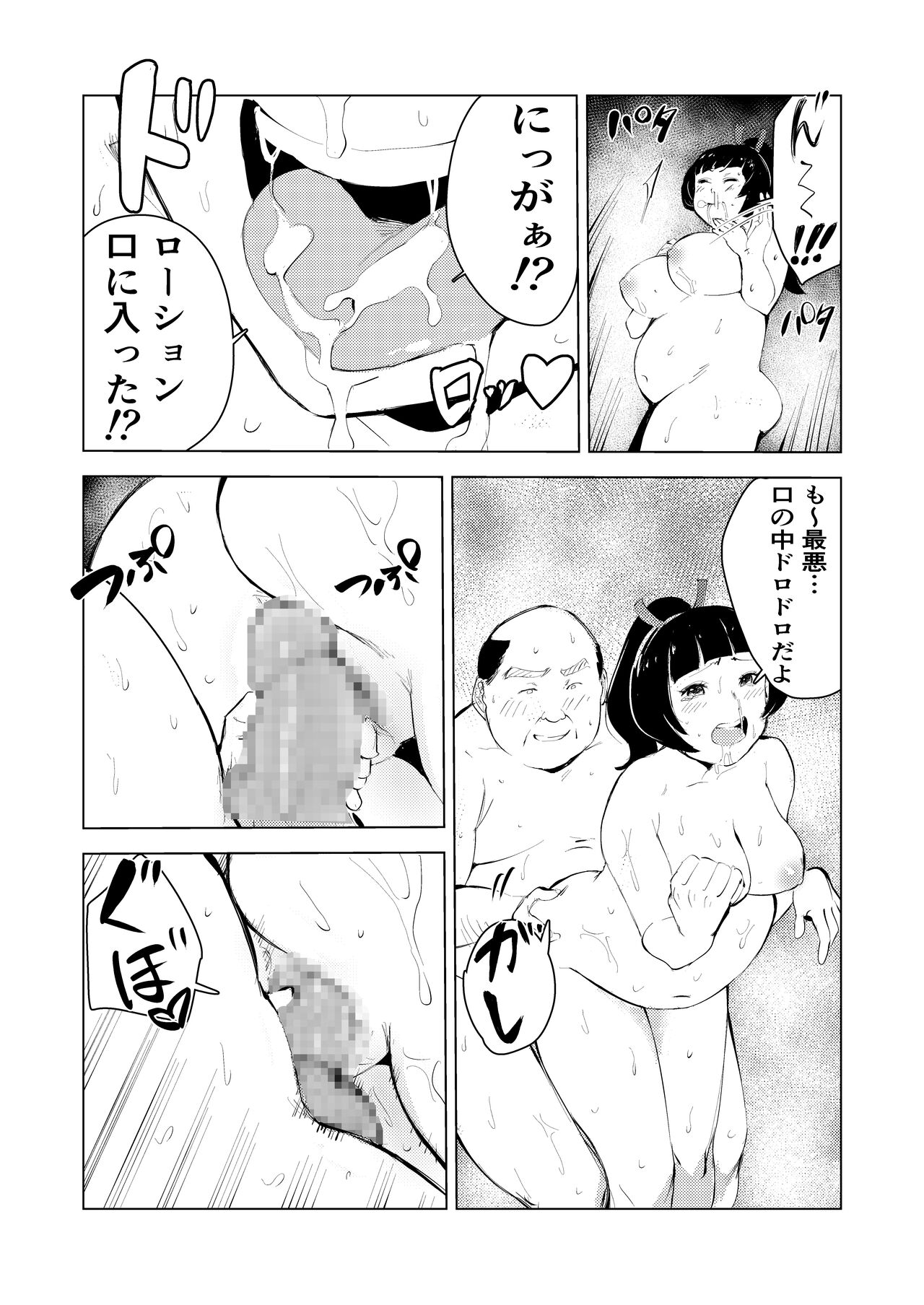 40-sai no Mahoutsukai 3 - Page 58