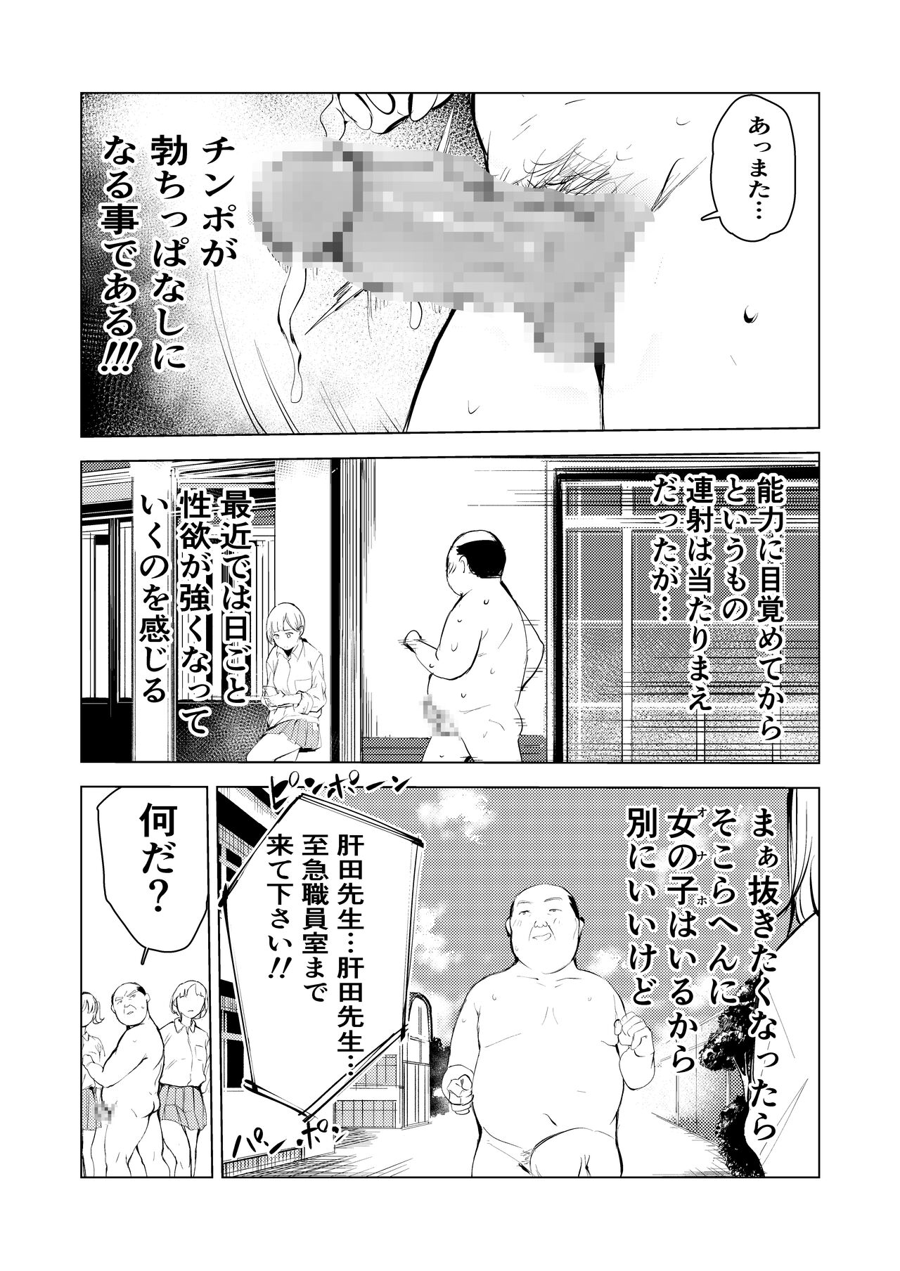 40-sai no Mahoutsukai 3 - Page 7