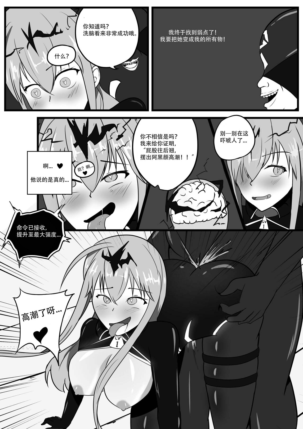 The Degradation of Angels | 战斗天使的恶堕 - Page 14