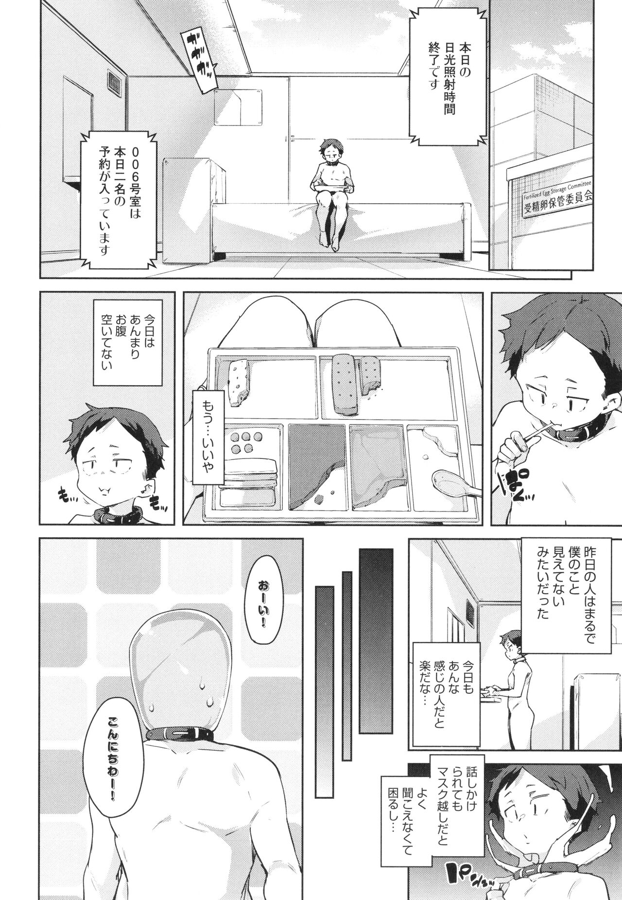 Kotsu Kotsu Pacokatsu - Page 112