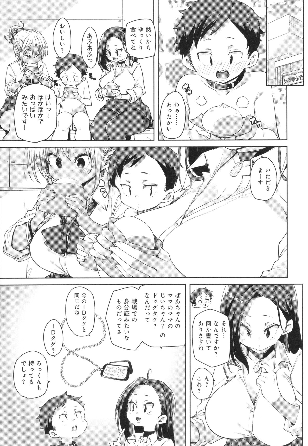 Kotsu Kotsu Pacokatsu - Page 123