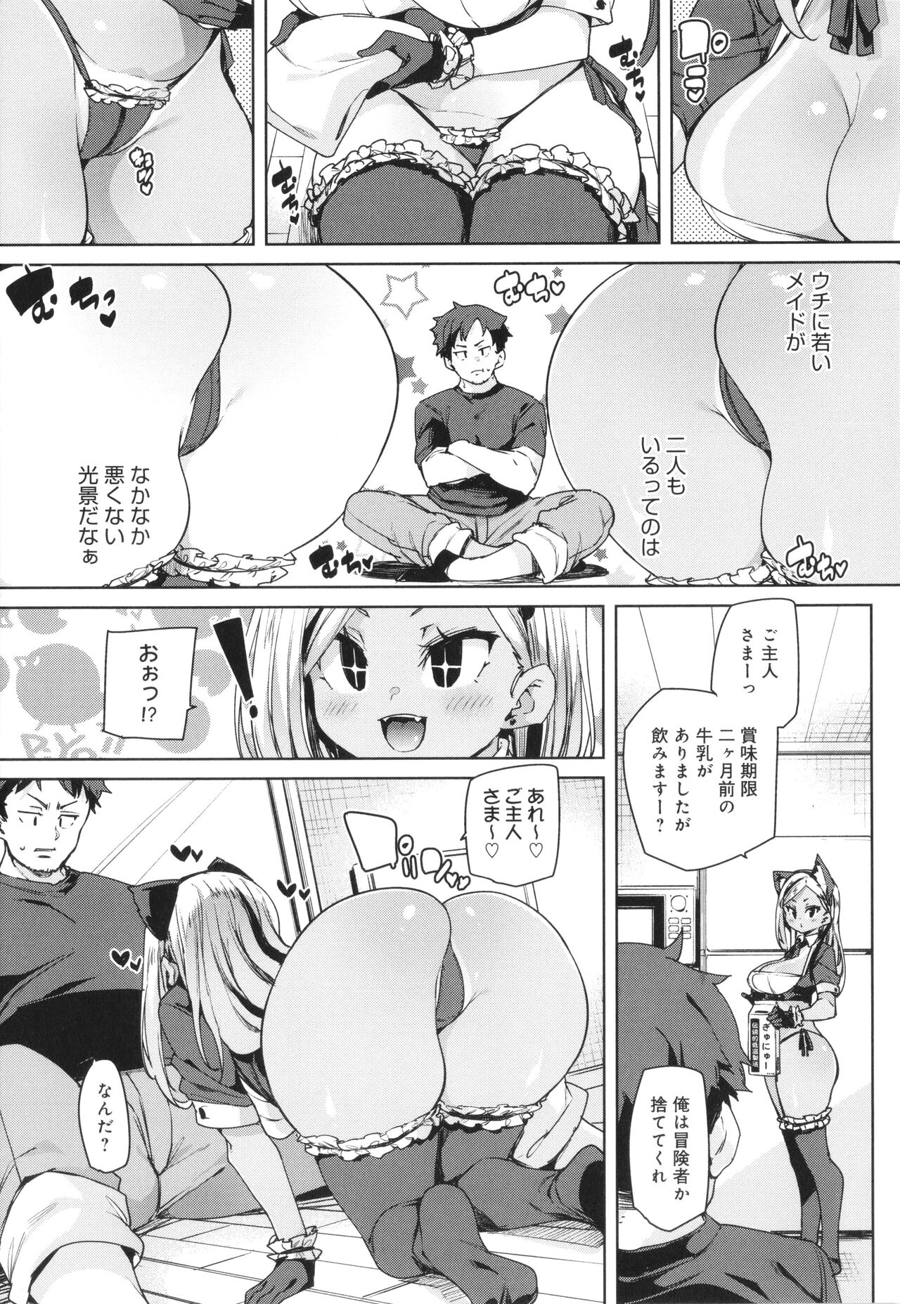 Kotsu Kotsu Pacokatsu - Page 17
