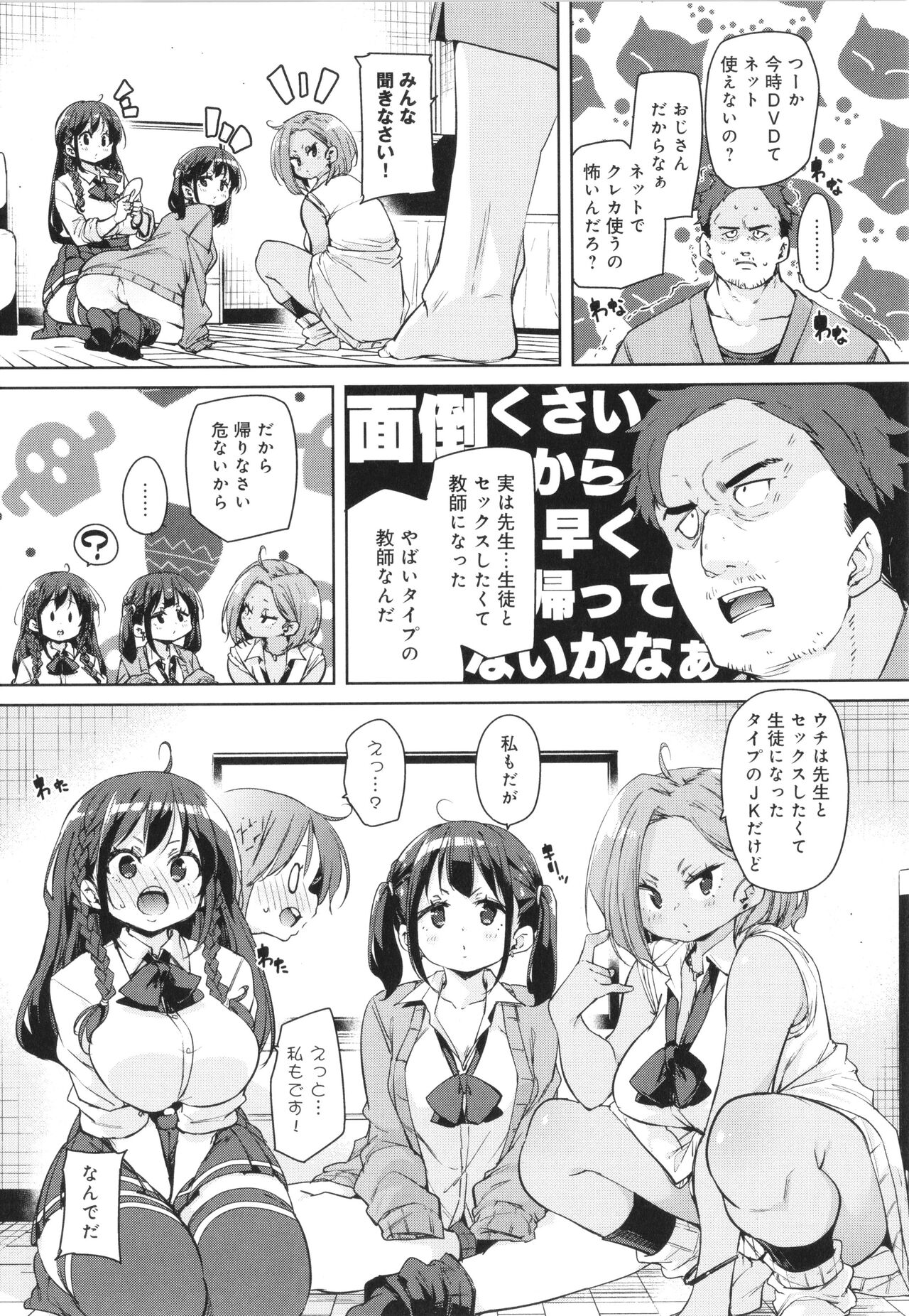 Kotsu Kotsu Pacokatsu - Page 177
