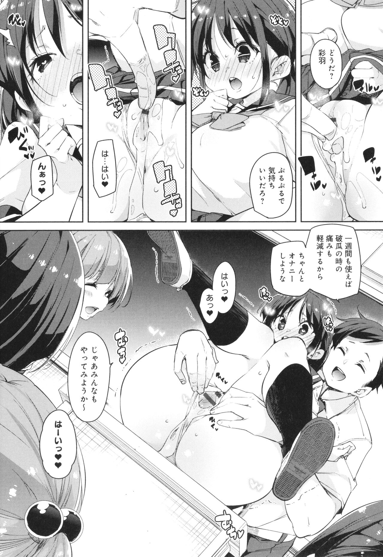 Kotsu Kotsu Pacokatsu - Page 63