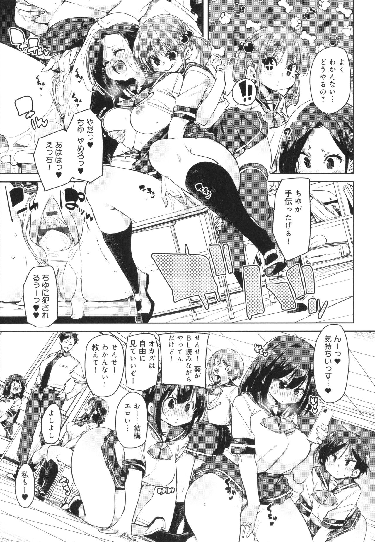 Kotsu Kotsu Pacokatsu - Page 65