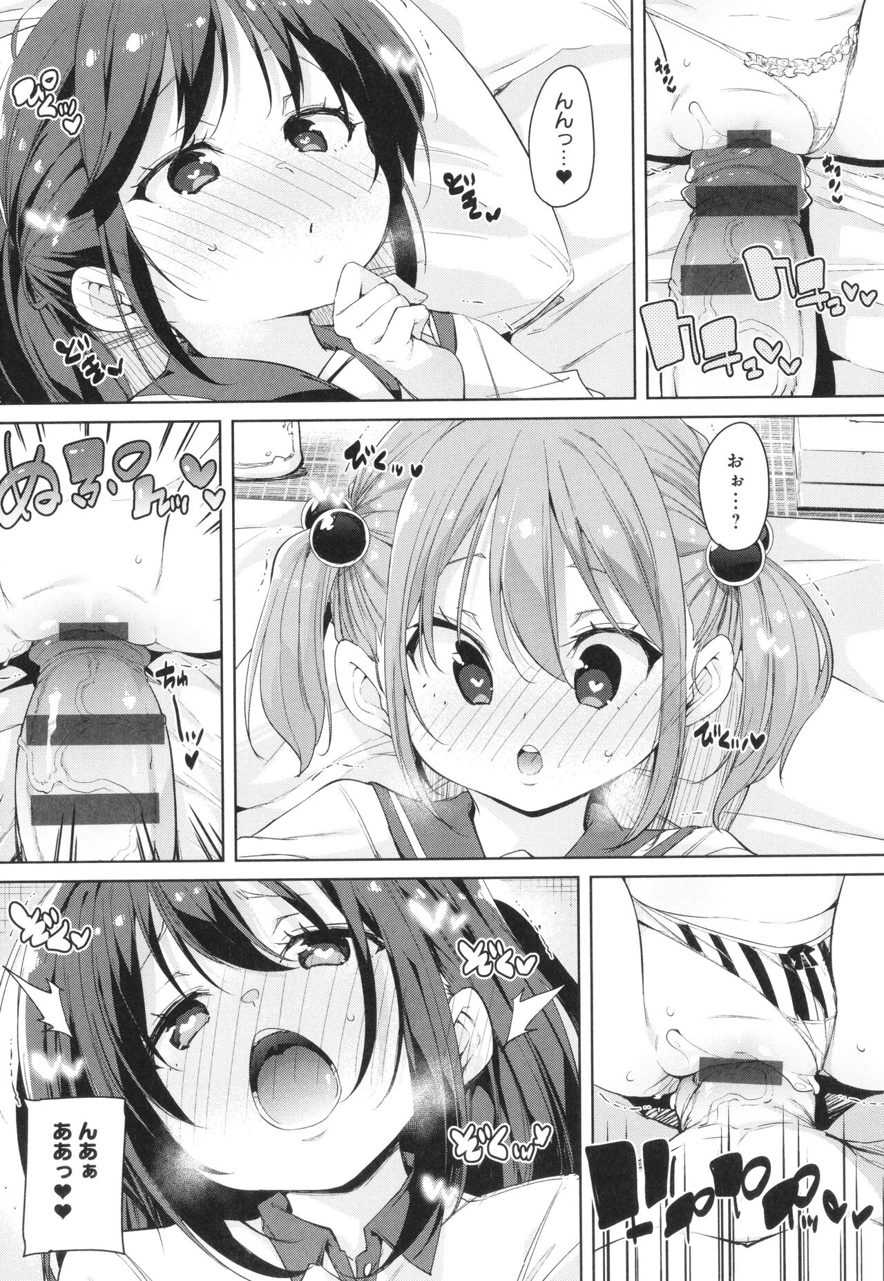 Kotsu Kotsu Pacokatsu - Page 71