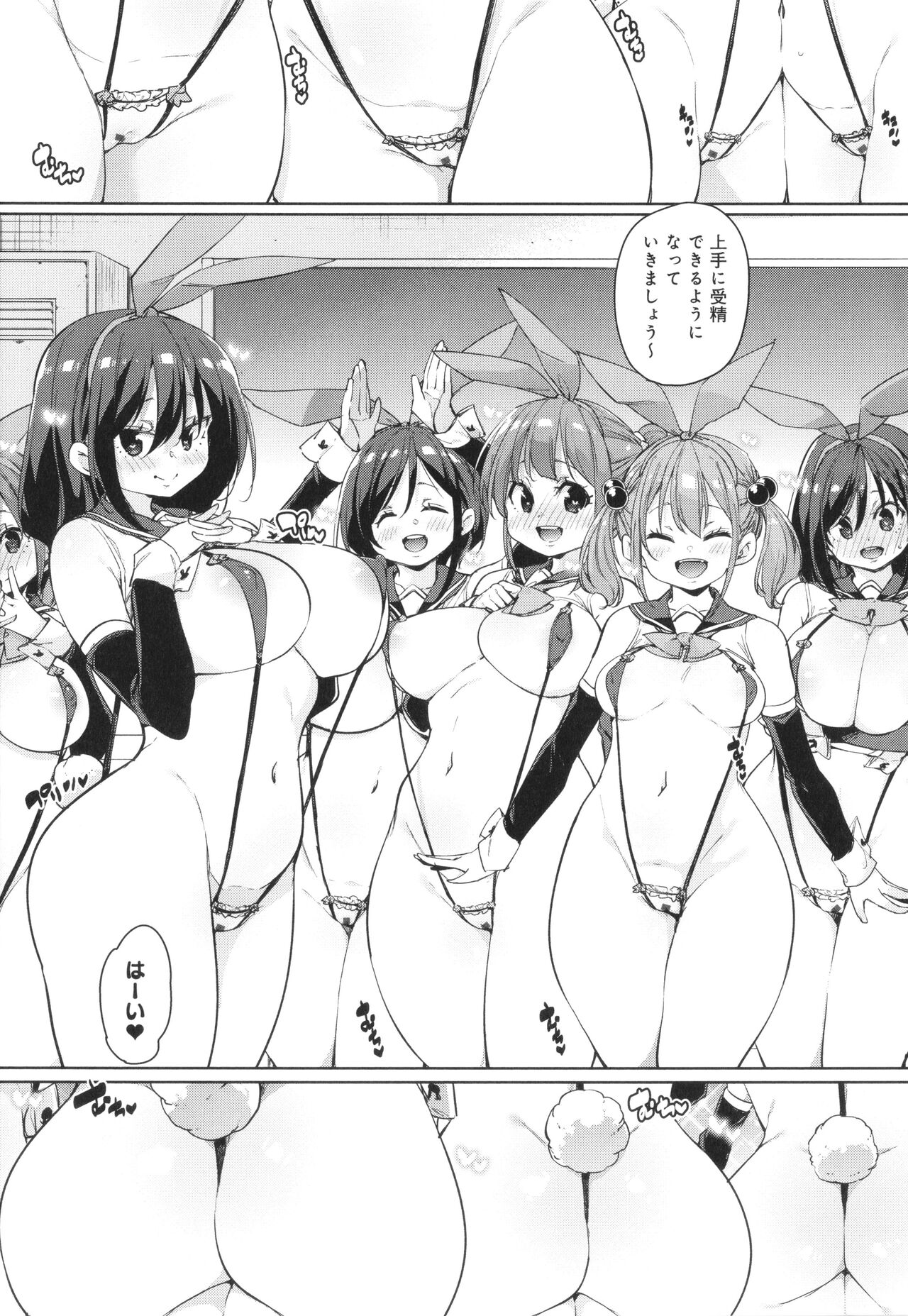 Kotsu Kotsu Pacokatsu - Page 77