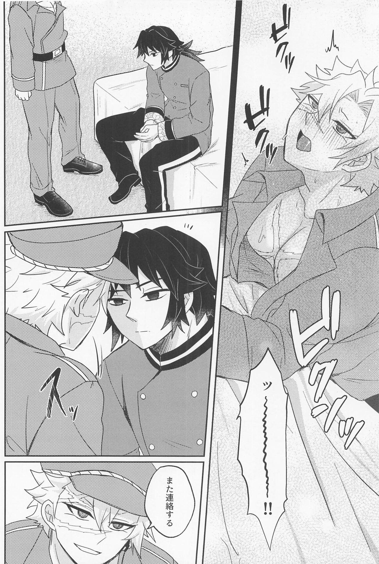 It's all up to you - Page 13