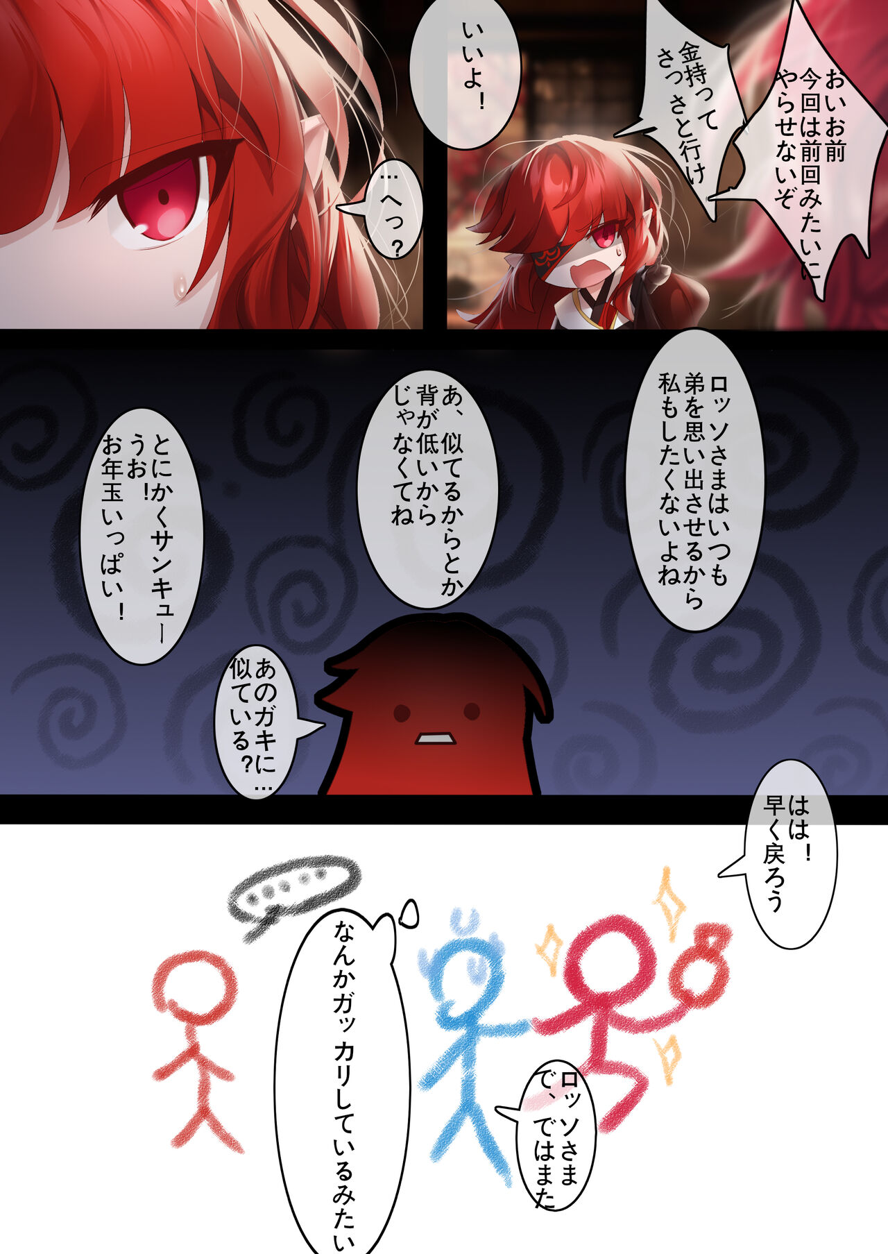 Nenshi no aisatsu mawari - Page 21