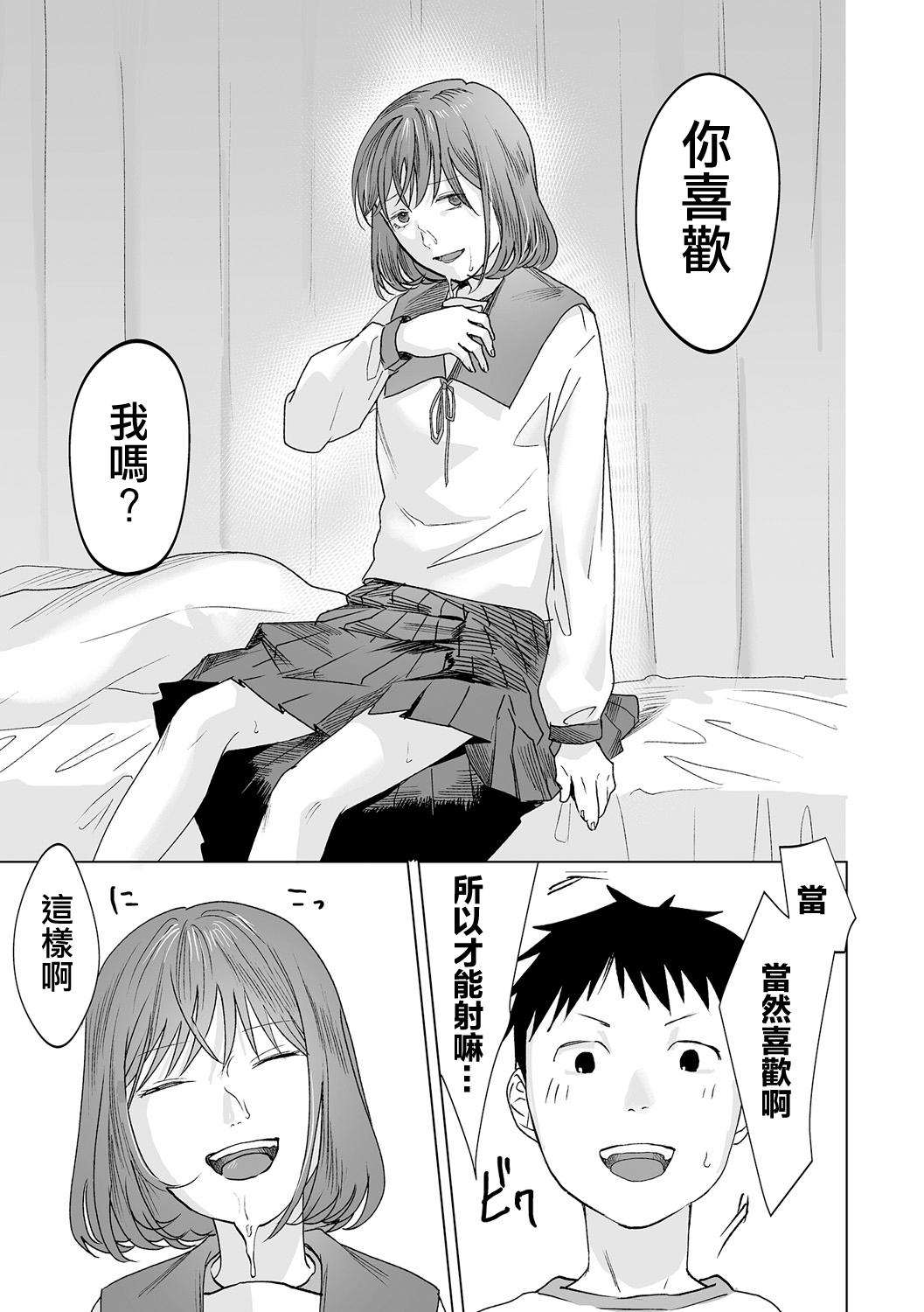 Haru wa Aokunai Ch. 1 - Page 21
