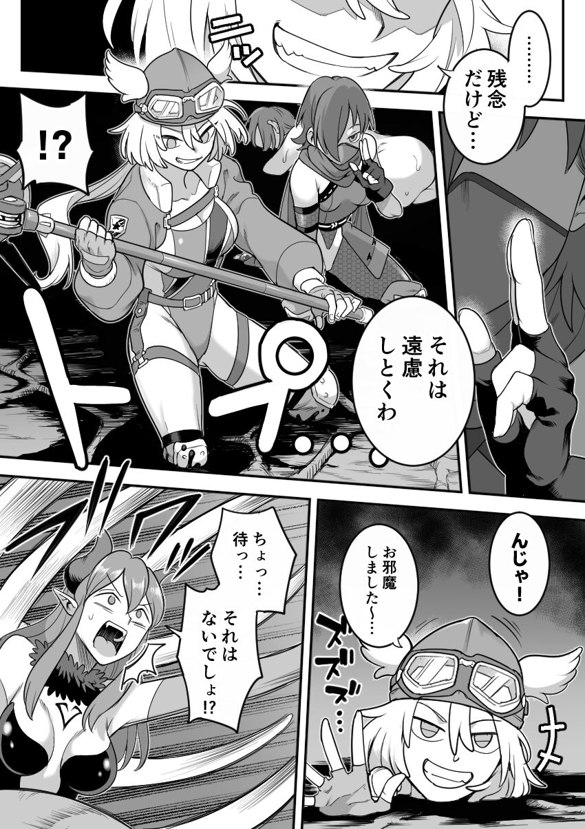 Mahou Shoujo Haiboku - Page 25