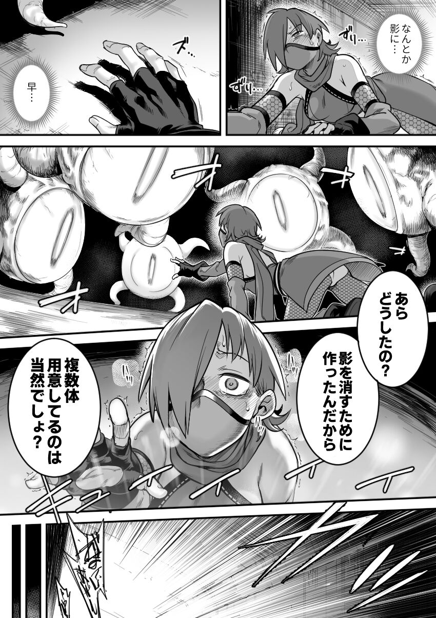 Mahou Shoujo Haiboku - Page 39