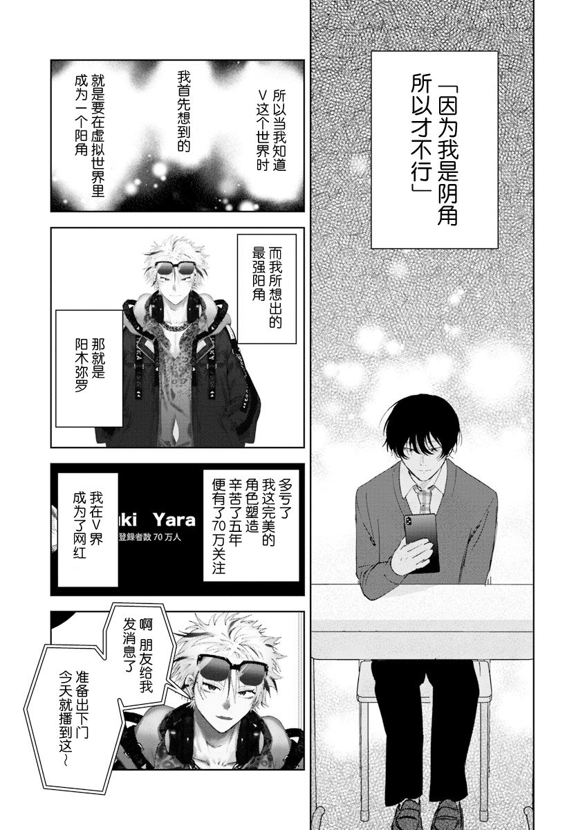 Senpai、Nakamisete 1｜前辈，看看里面 1 - Page 12