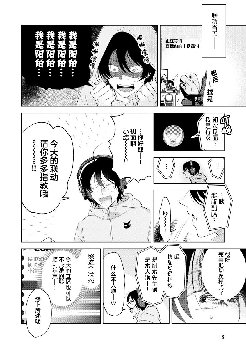 Senpai、Nakamisete 1｜前辈，看看里面 1 - Page 19