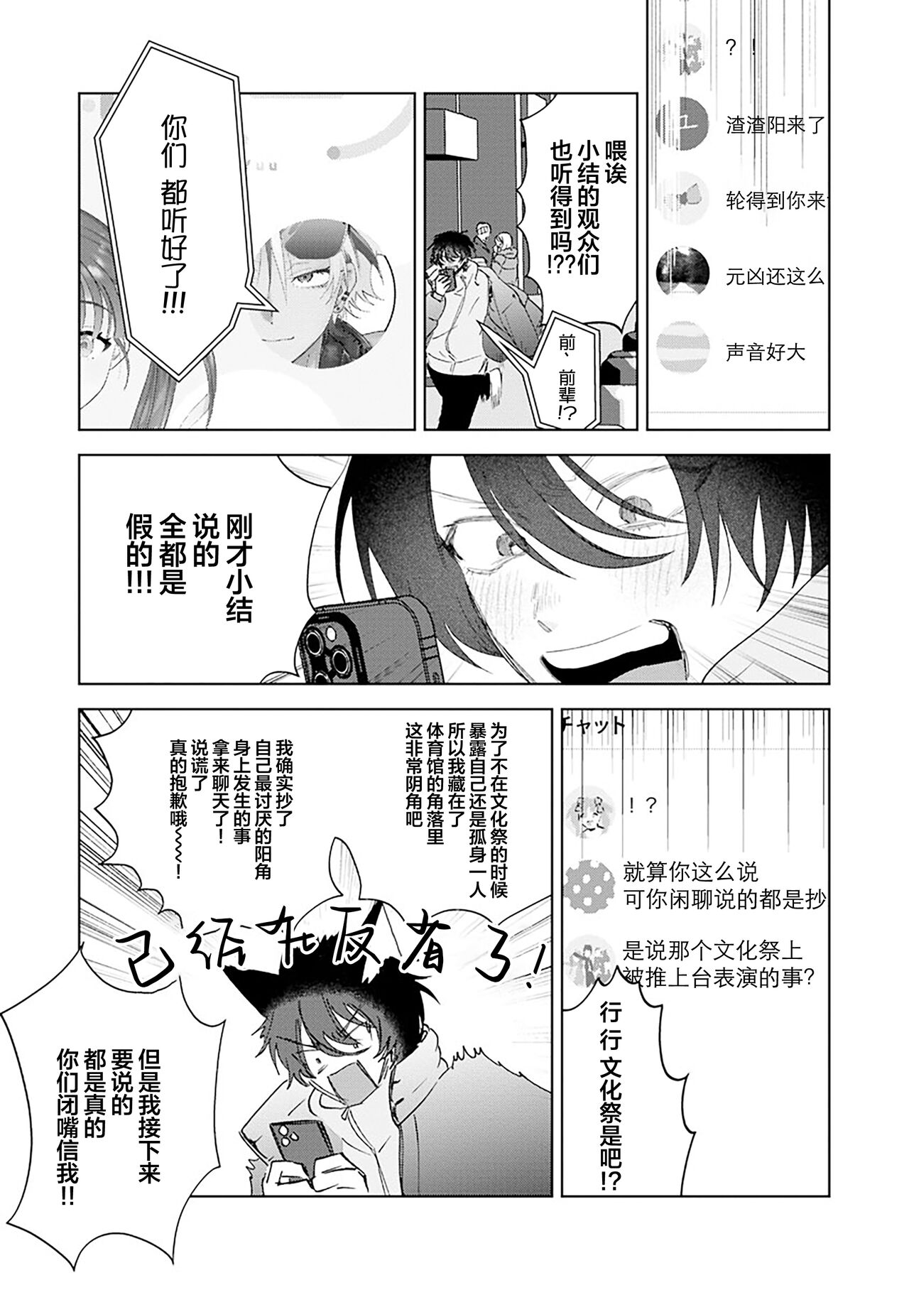 Senpai、Nakamisete 1｜前辈，看看里面 1 - Page 194