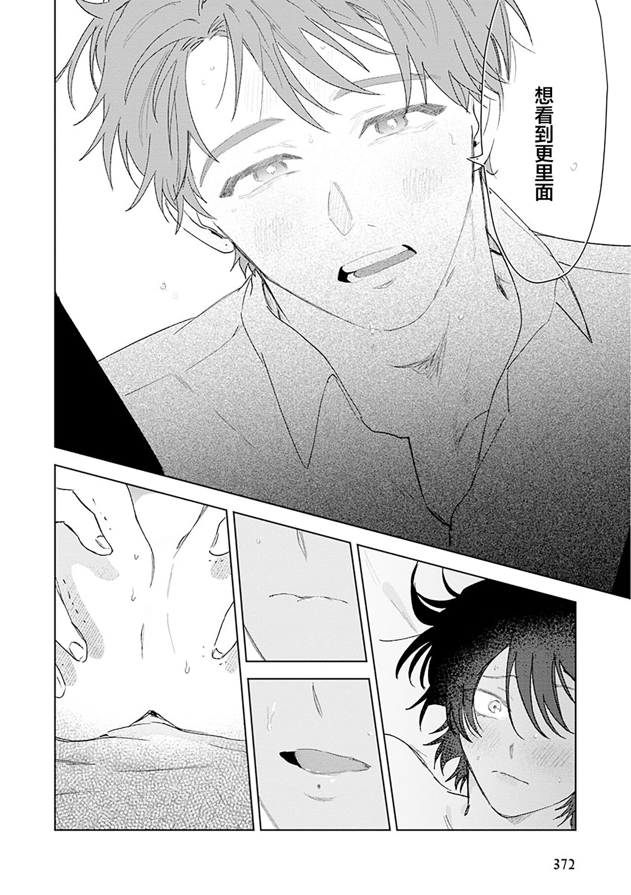 Senpai、Nakamisete 1｜前辈，看看里面 1 - Page 217