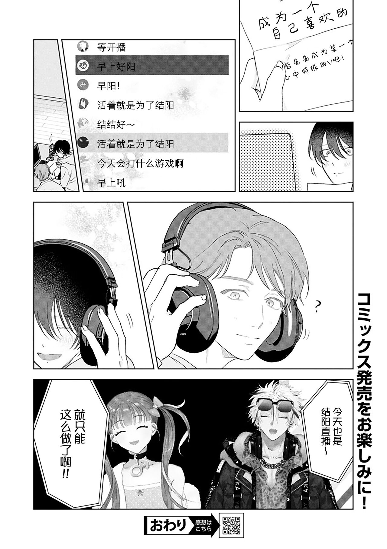 Senpai、Nakamisete 1｜前辈，看看里面 1 - Page 227