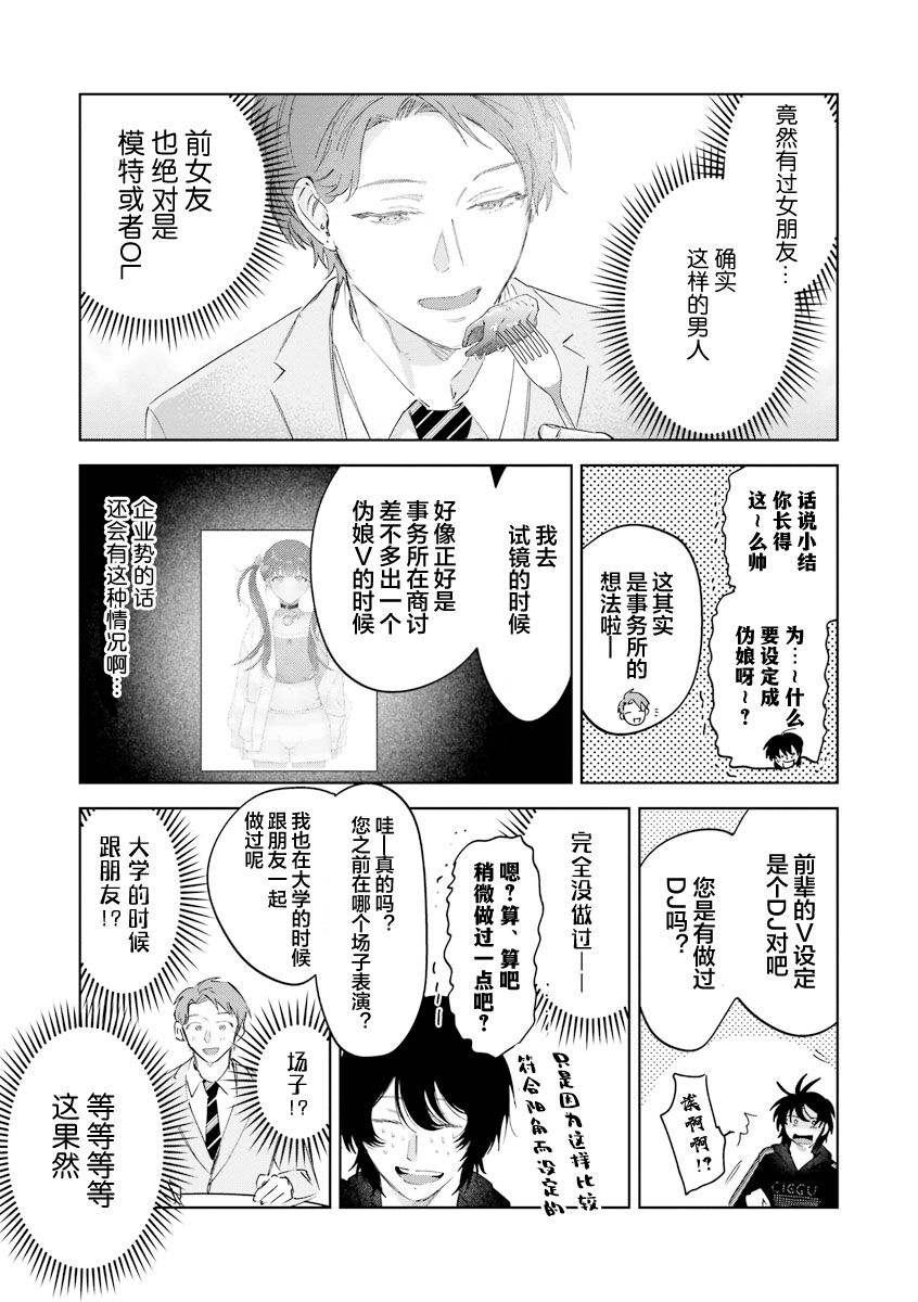 Senpai、Nakamisete 1｜前辈，看看里面 1 - Page 34