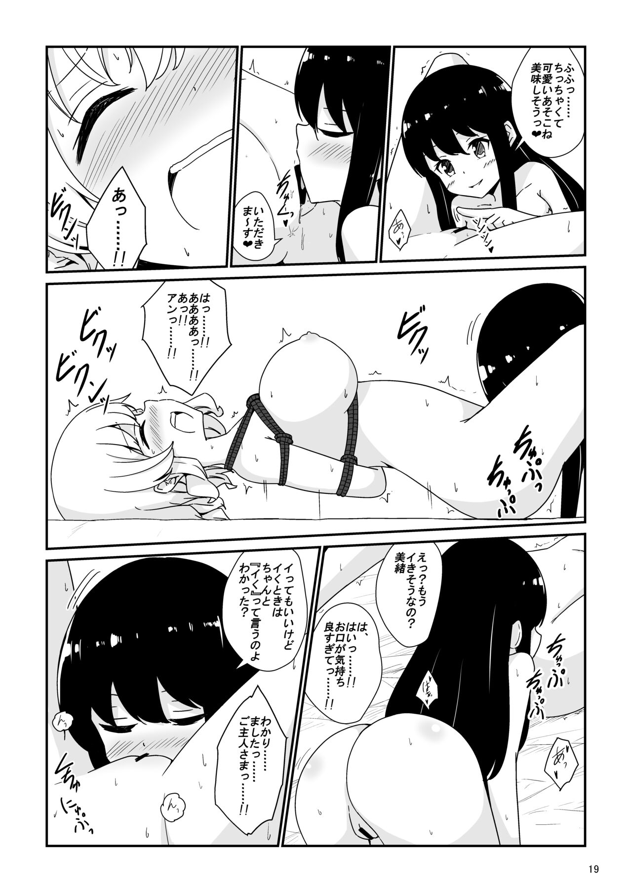 Watashi, Onee-sama no Yuri Dorei ni Narimasu - Page 20