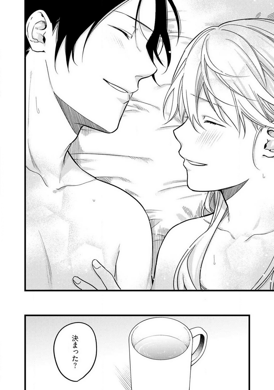 "Shitsuji" ni Natta Anata wo 1-5 - Page 132