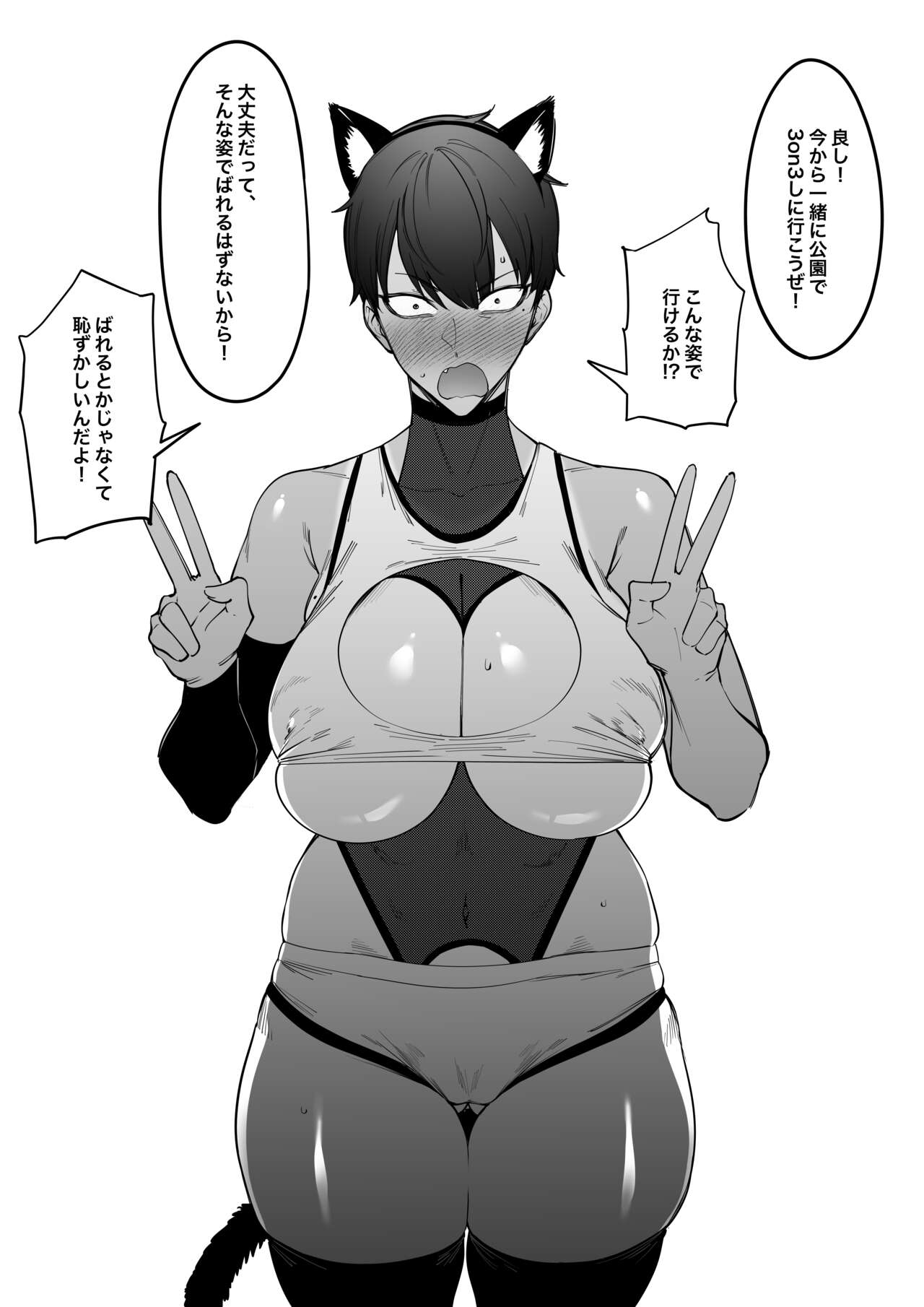 Taisetsuna Chiimumeito 1-3 - Page 8