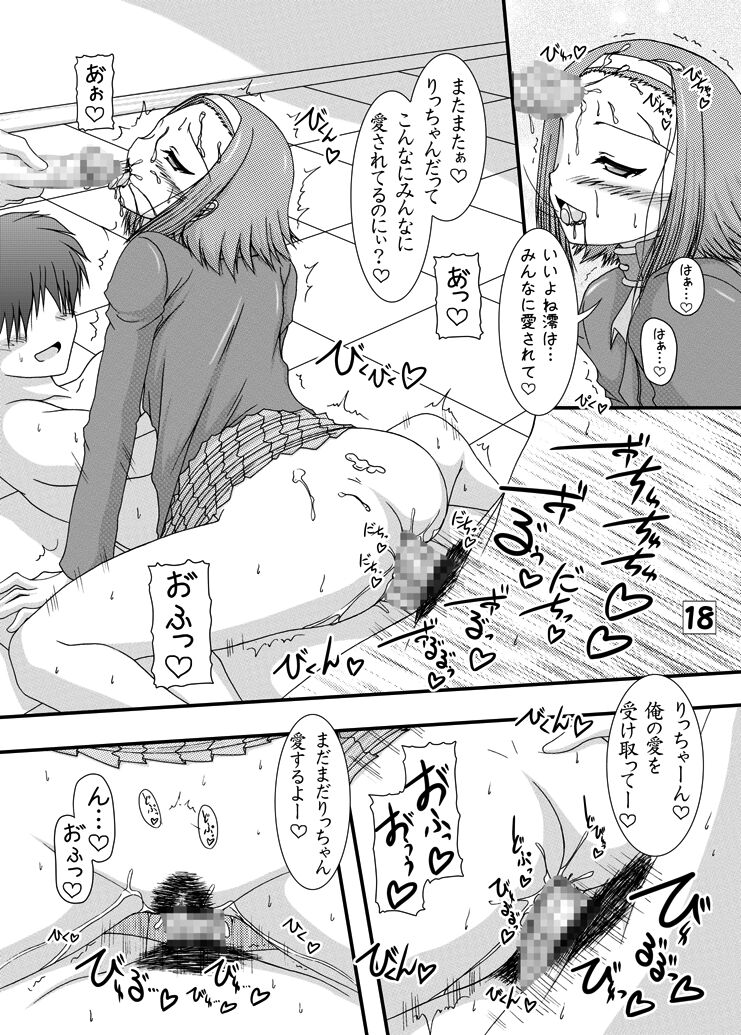 K de ON - Page 17