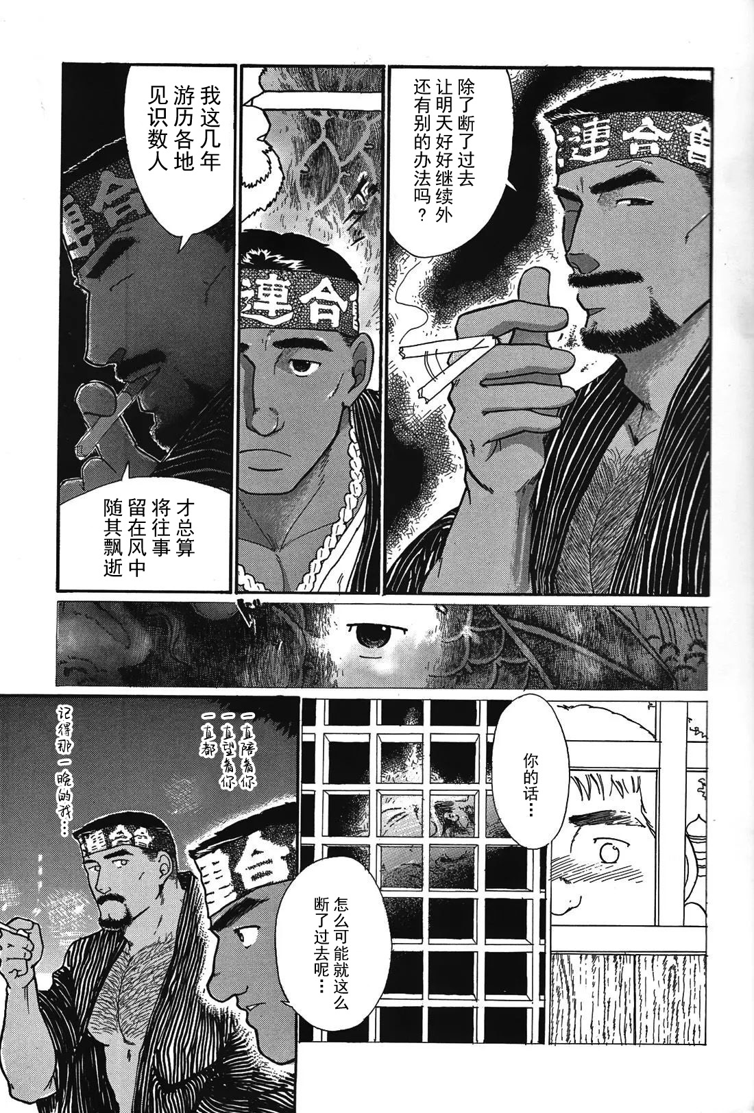 Junjou!! EPISODE1 | 纯情!! 第一章 「纯情」 - Page 18