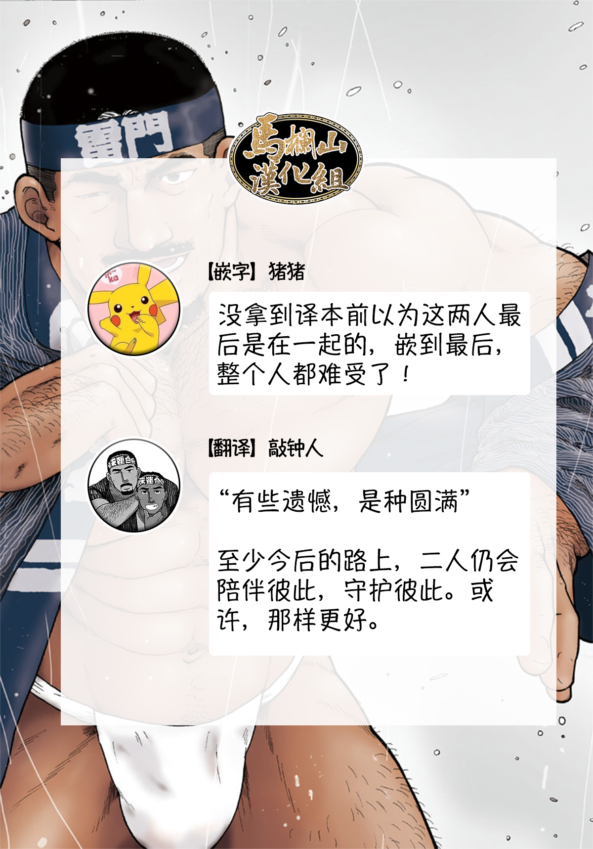 Junjou!! EPISODE1 | 纯情!! 第一章 「纯情」 - Page 48