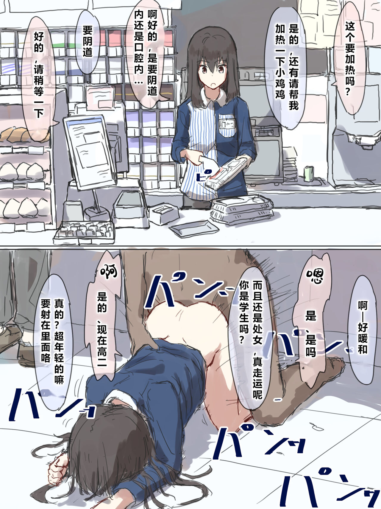 Joushiki Kaihen - Page 137