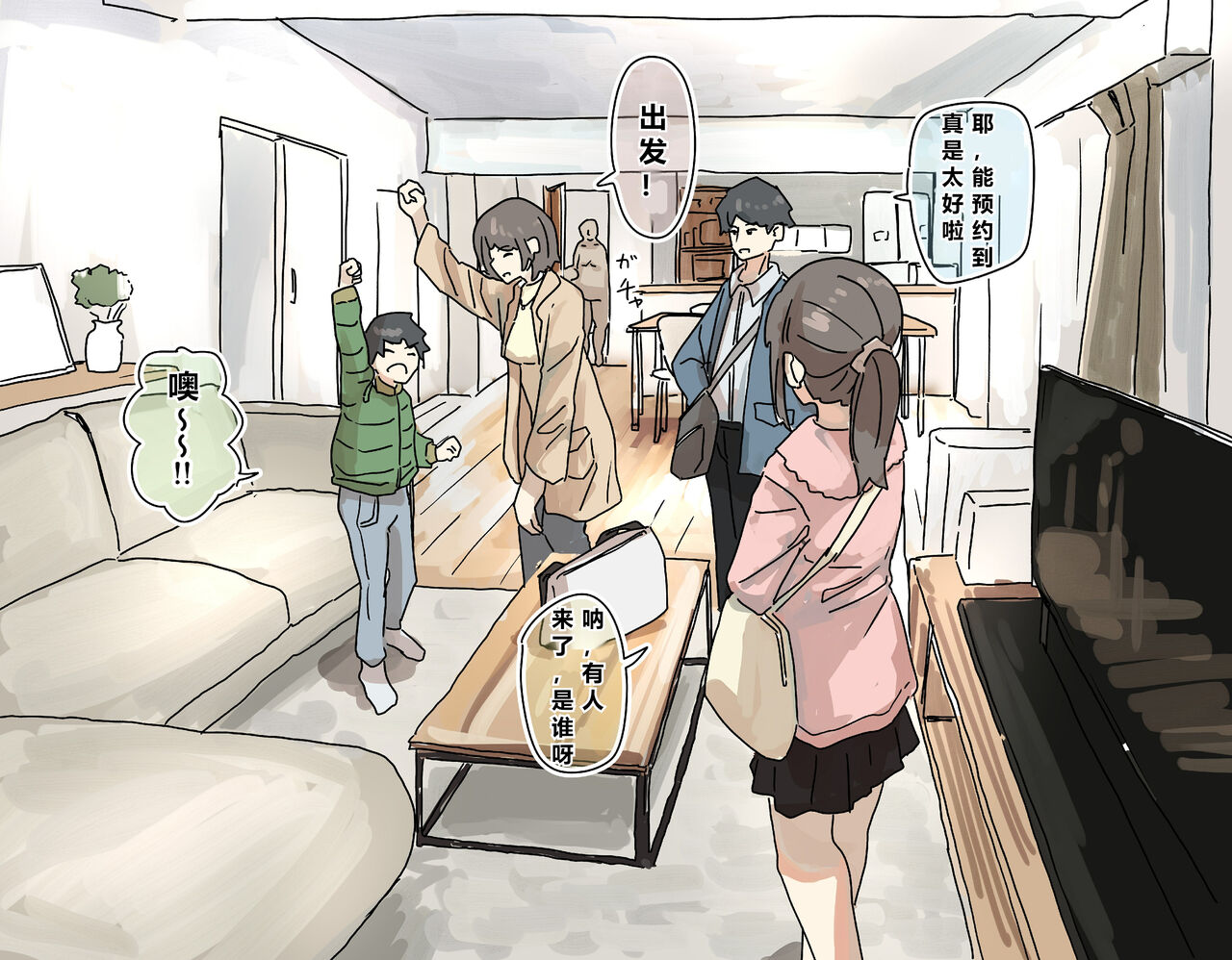 Joushiki Kaihen - Page 41