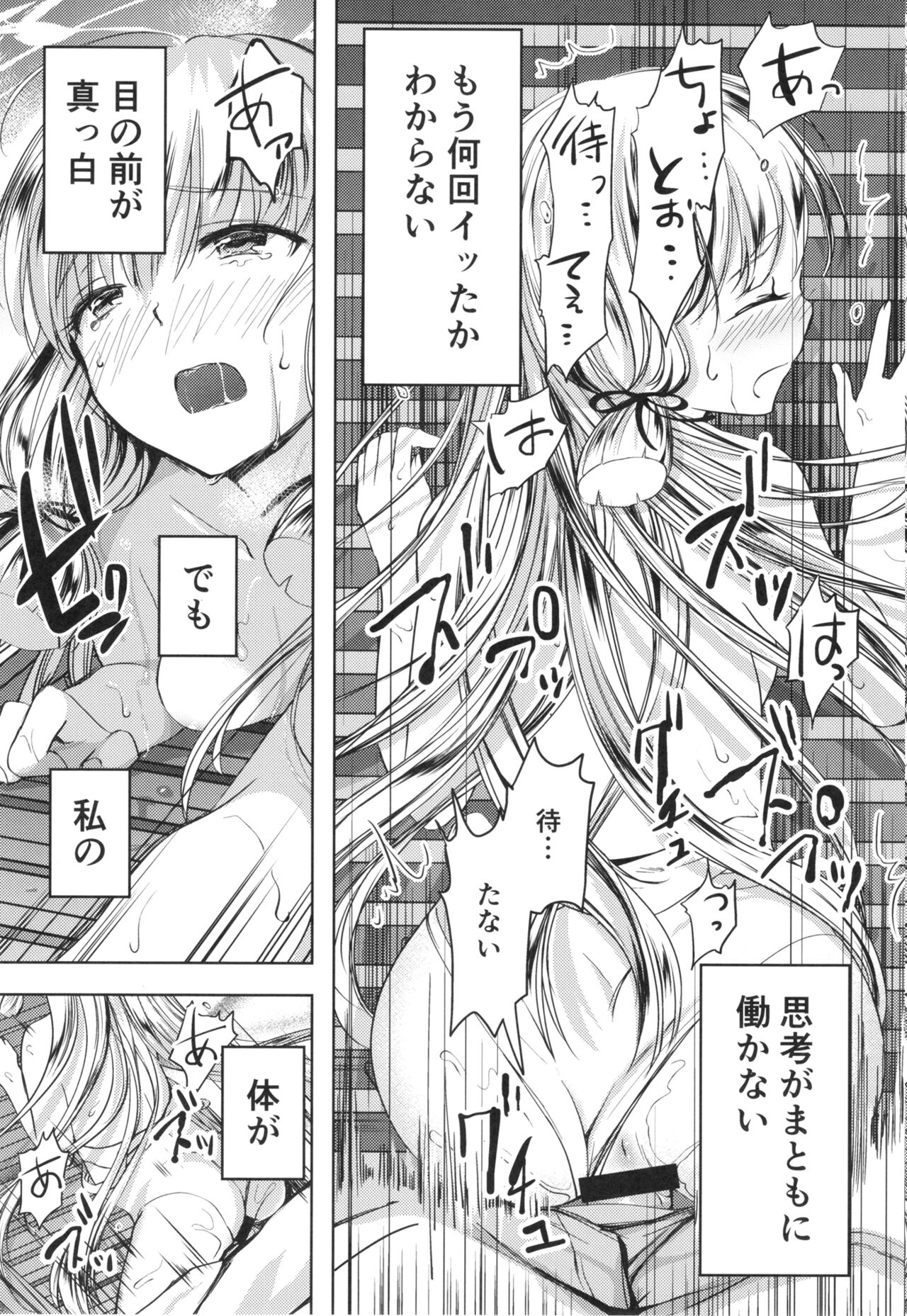 Anta datte Gaman Dekinai Kuse ni - Page 38
