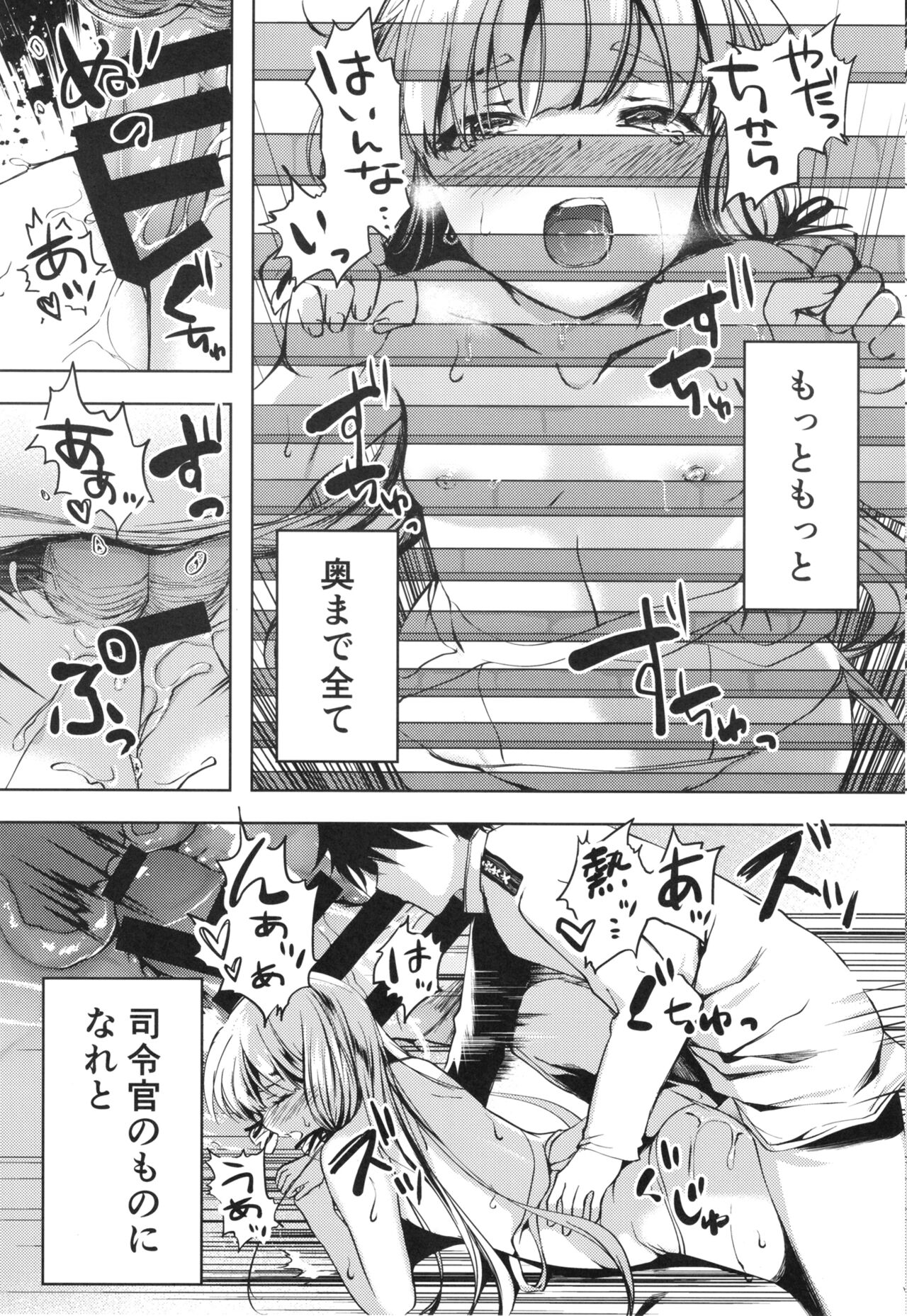 Anta datte Gaman Dekinai Kuse ni - Page 40