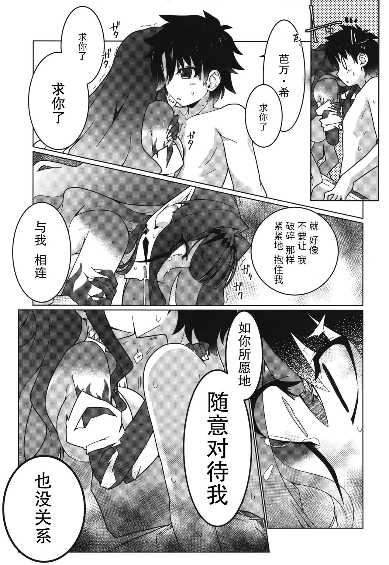 Ima mo Mada Yume no Naka | 此刻汝眼前皆梦中所见 - Page 22