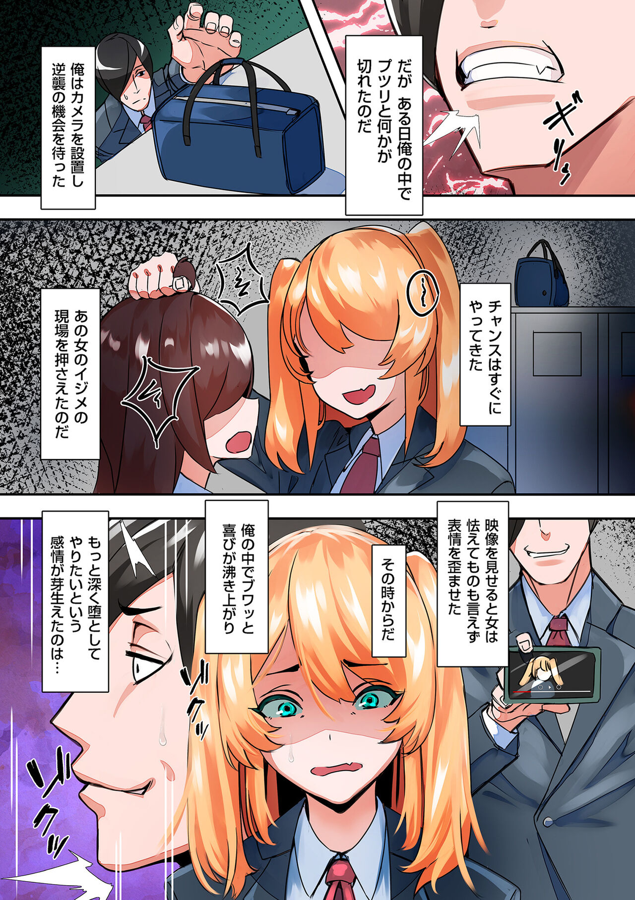 Mama Hame! - Page 61
