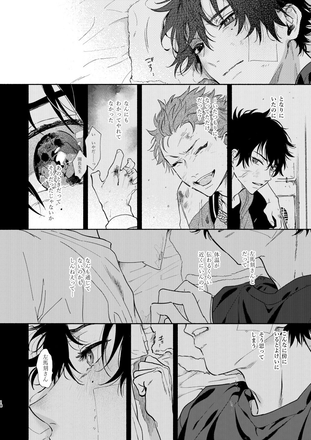 Ore no Kawaiihito - Page 15