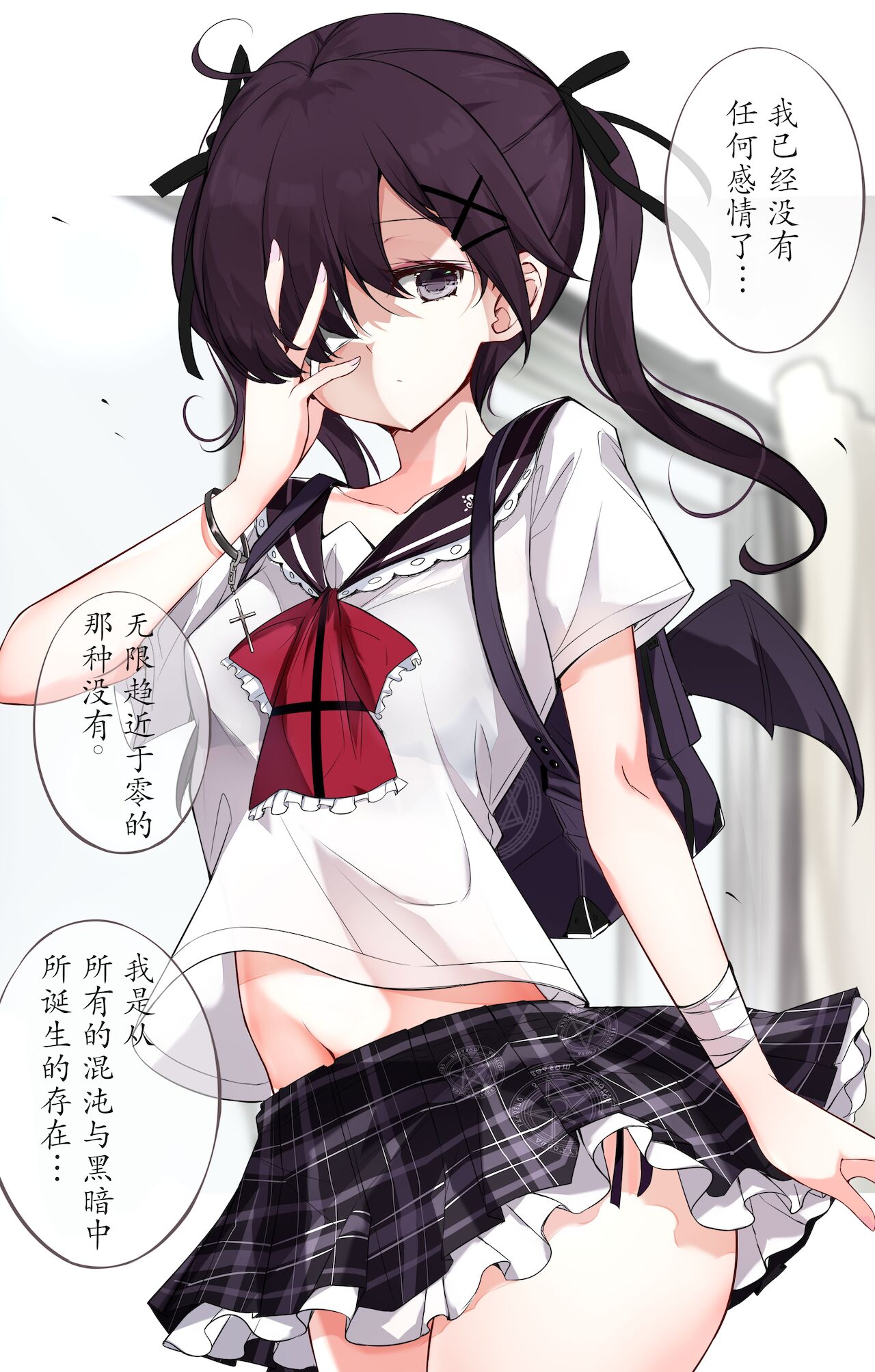 GiGap Shoujo | 反差少女 - Page 20