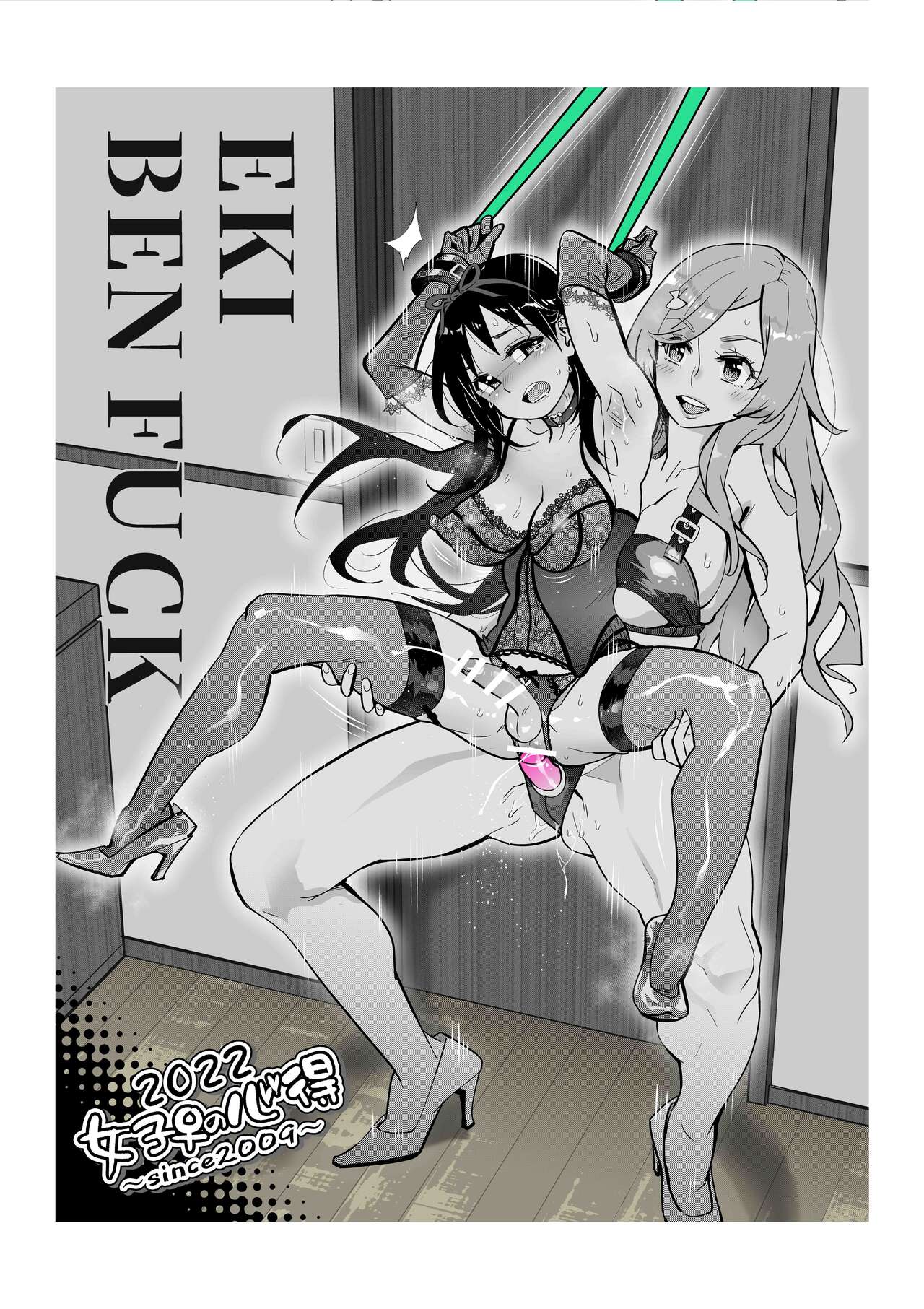 Fast Ero Manga Shuu - Page 22