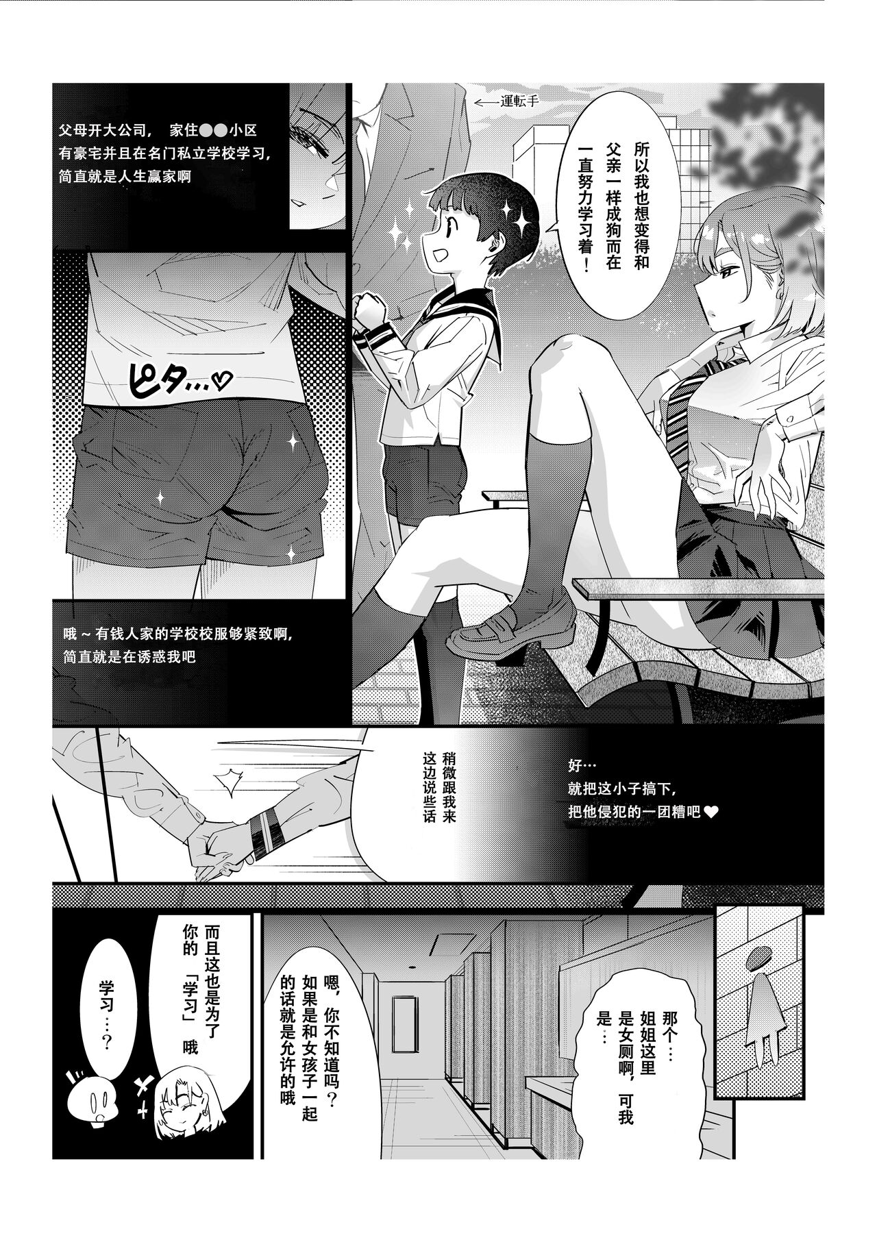 First Ero Manga Shuu Vol.2 - Page 4