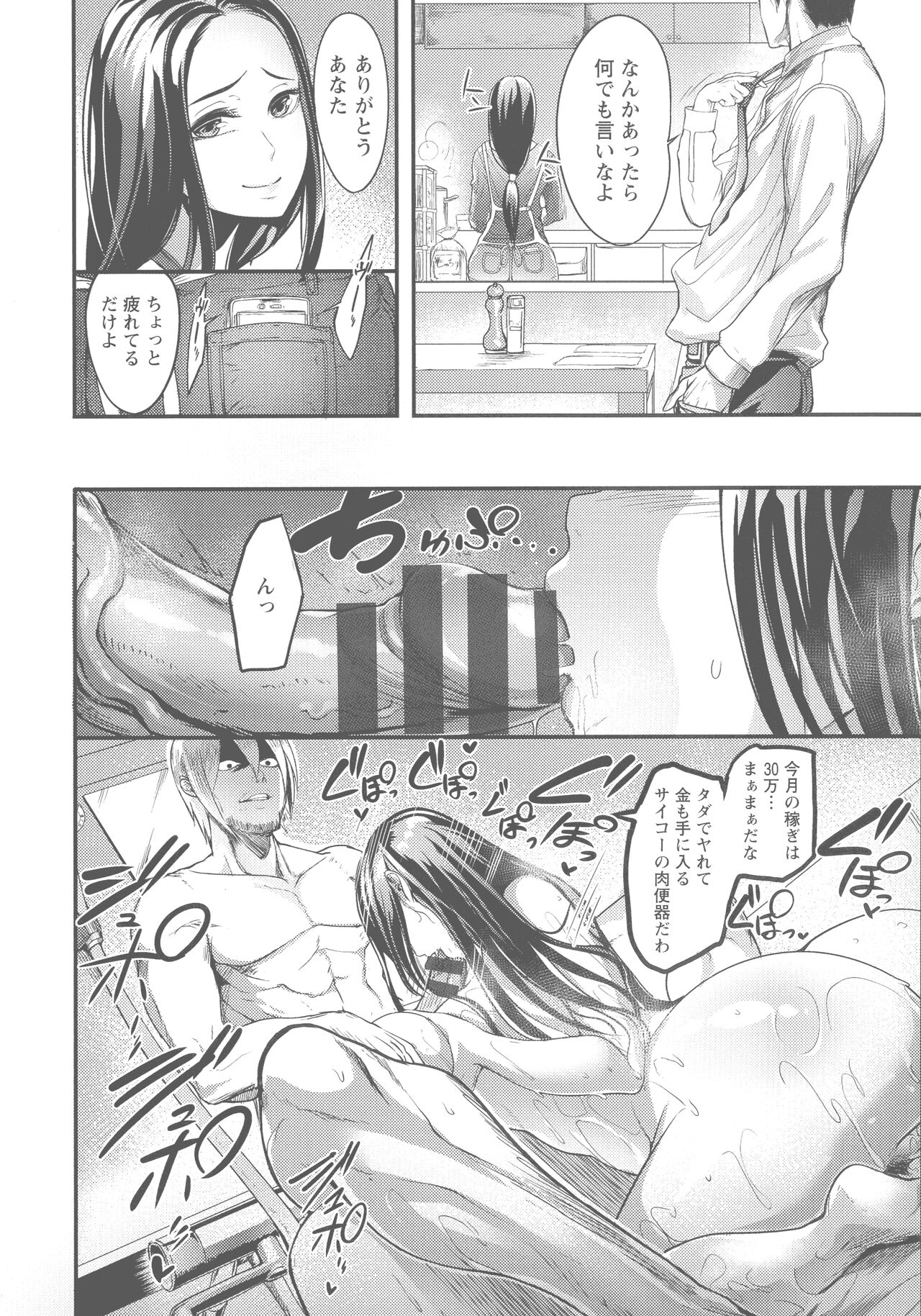 YOTOGIDUMA - Page 108