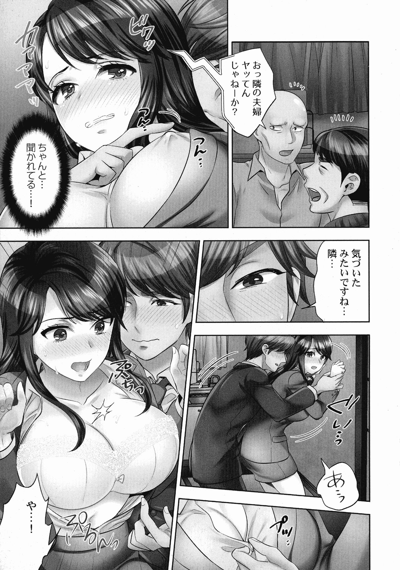 Sennyuu Sousa-kan wa SEX mo Oshigotodesu. - Page 14
