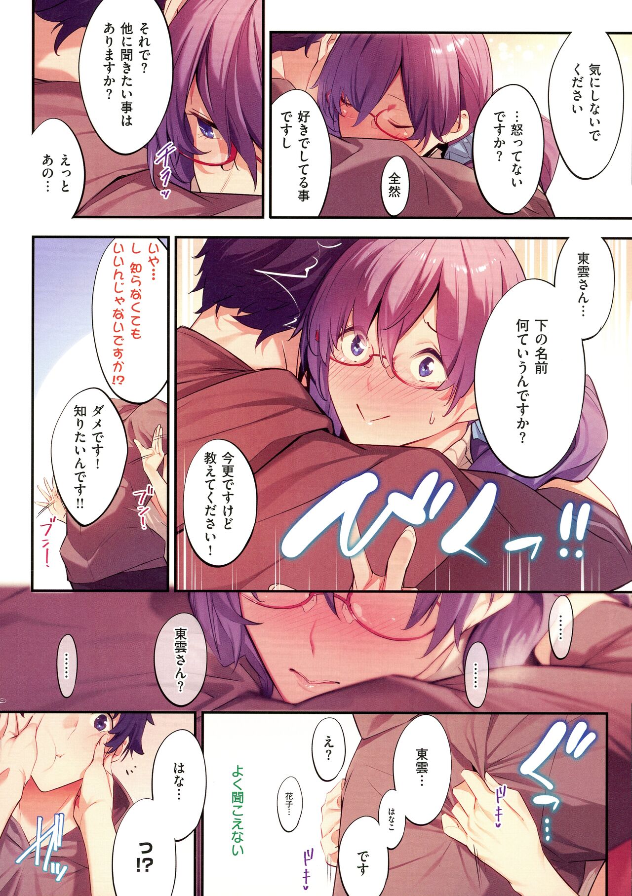 Master Works - Page 160